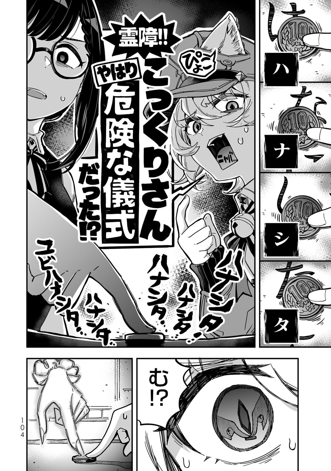 Read OCCULT TIMES! Chapter 14 [High Quality / Full] - Page 10 - nicomanga.net