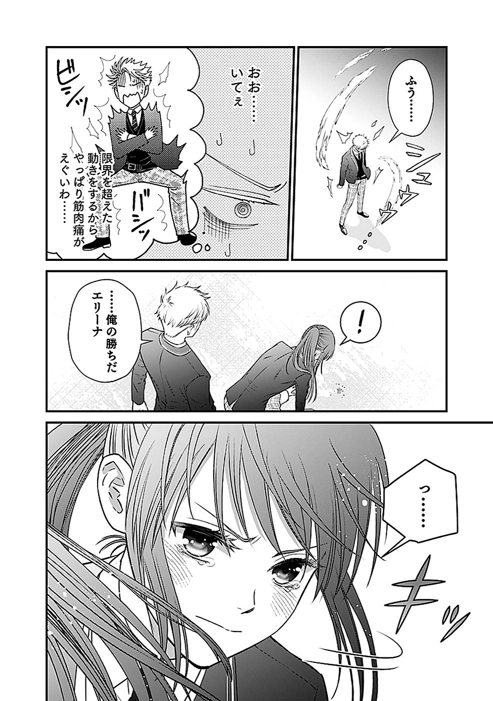 Read KIRAWAREMONO NO AKUYAKU KIZOKU NI TENSEI SHITA ORE, HAMETSU FLAG WO HESHORINAGARA SAIKYOU NI NATTEMIRU KOTO NI SHIMASHITA Chapter 4 [High Quality / Full] - Page 4 - nicomanga.net
