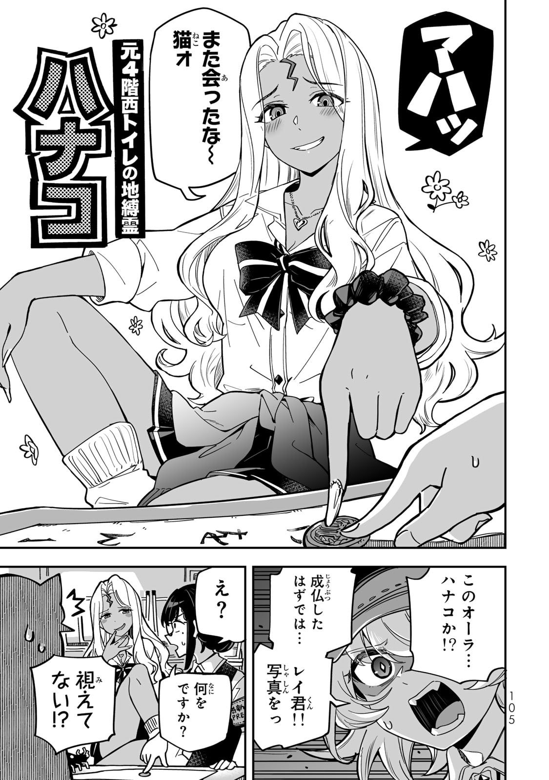 Read OCCULT TIMES! Chapter 14 [High Quality / Full] - Page 11 - nicomanga.net