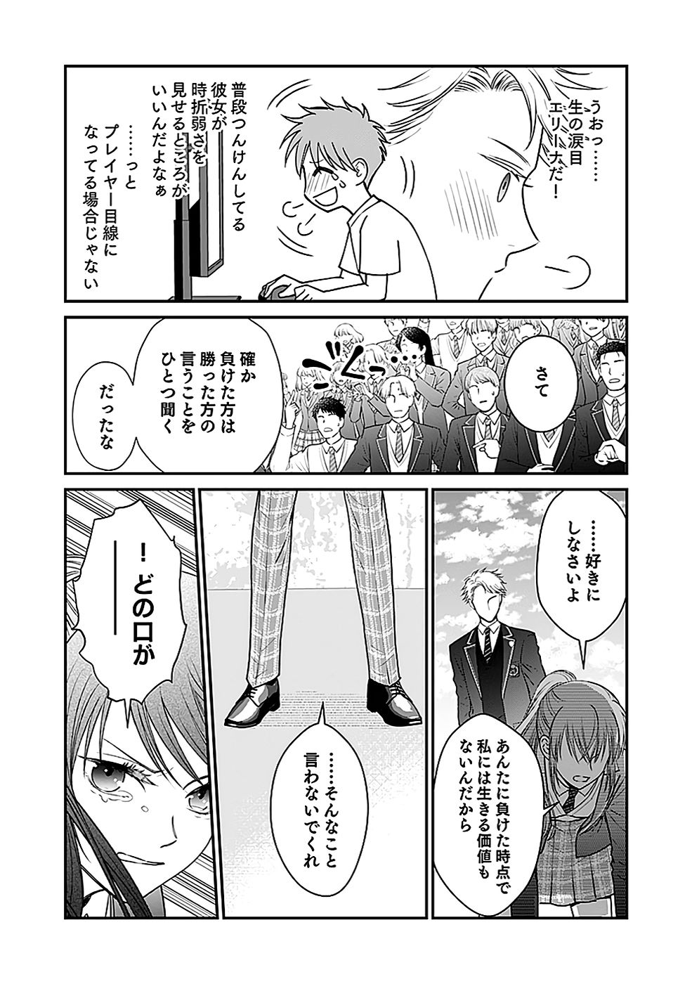 Read KIRAWAREMONO NO AKUYAKU KIZOKU NI TENSEI SHITA ORE, HAMETSU FLAG WO HESHORINAGARA SAIKYOU NI NATTEMIRU KOTO NI SHIMASHITA Chapter 4 [High Quality / Full] - Page 5 - nicomanga.net