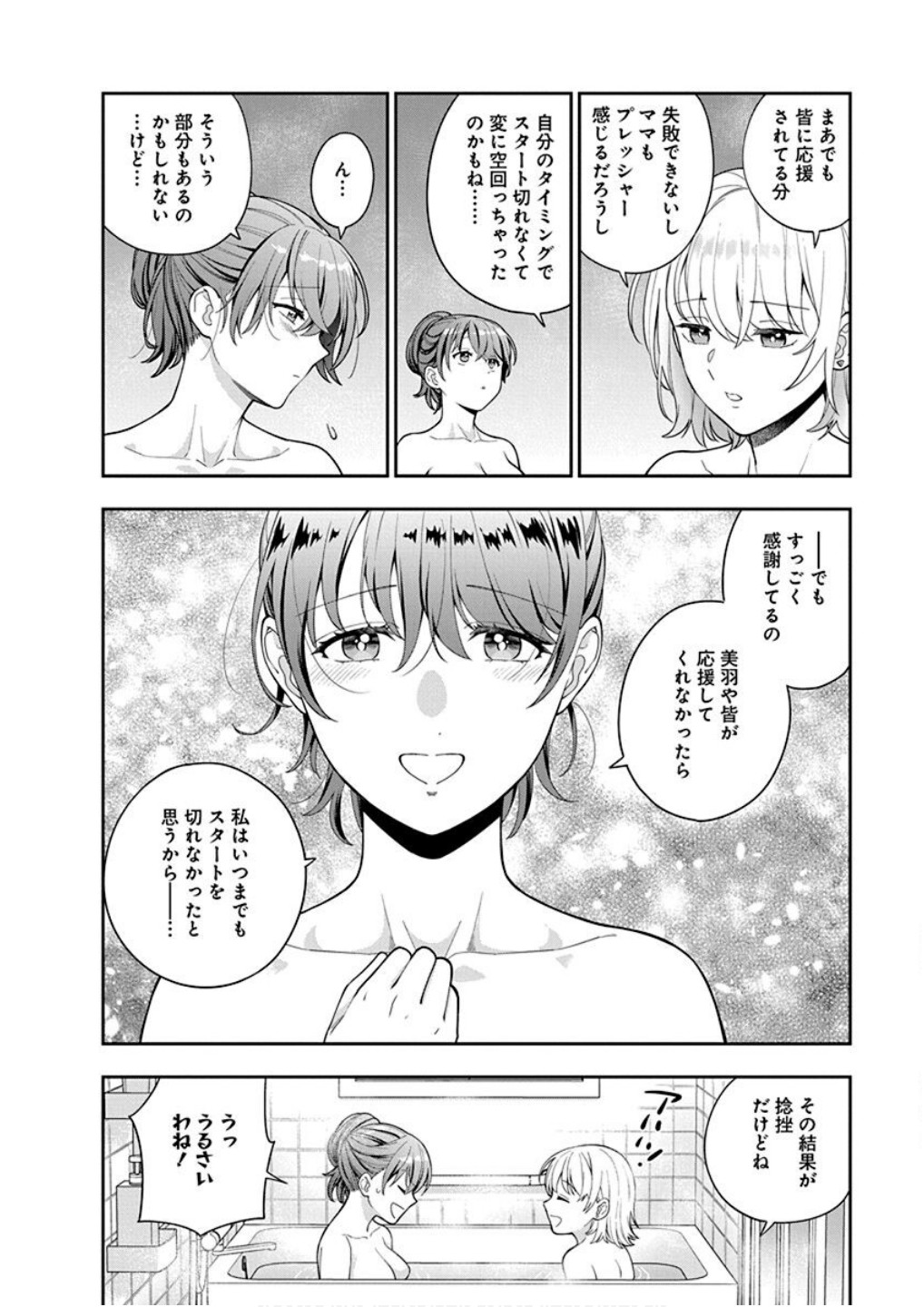 Read MUSUME JANAKUTE, WATASHI GA SUKI NANO!? Chapter 24 [High Quality / Full] - Page 8 - nicomanga.net