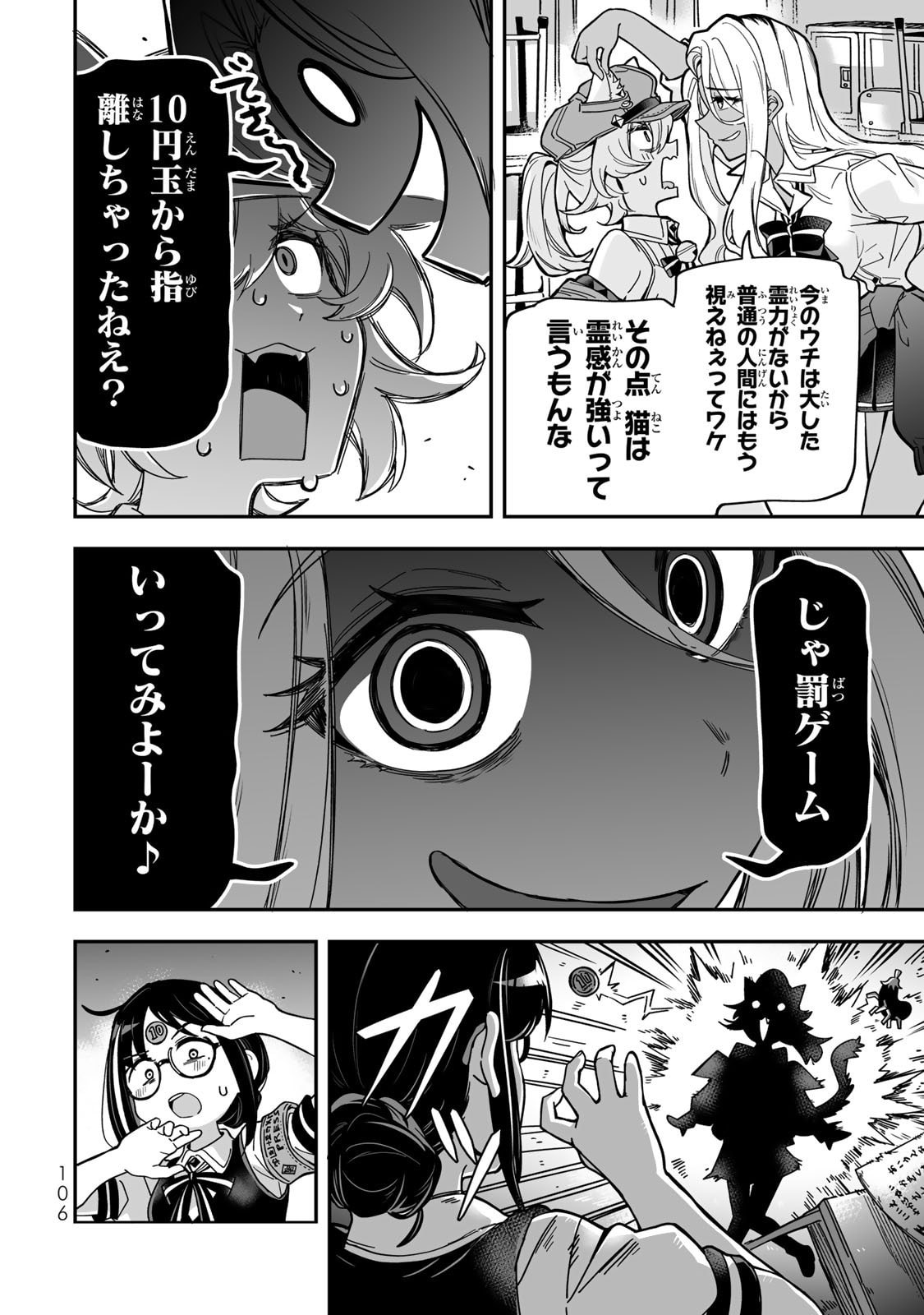 Read OCCULT TIMES! Chapter 14 [High Quality / Full] - Page 12 - nicomanga.net