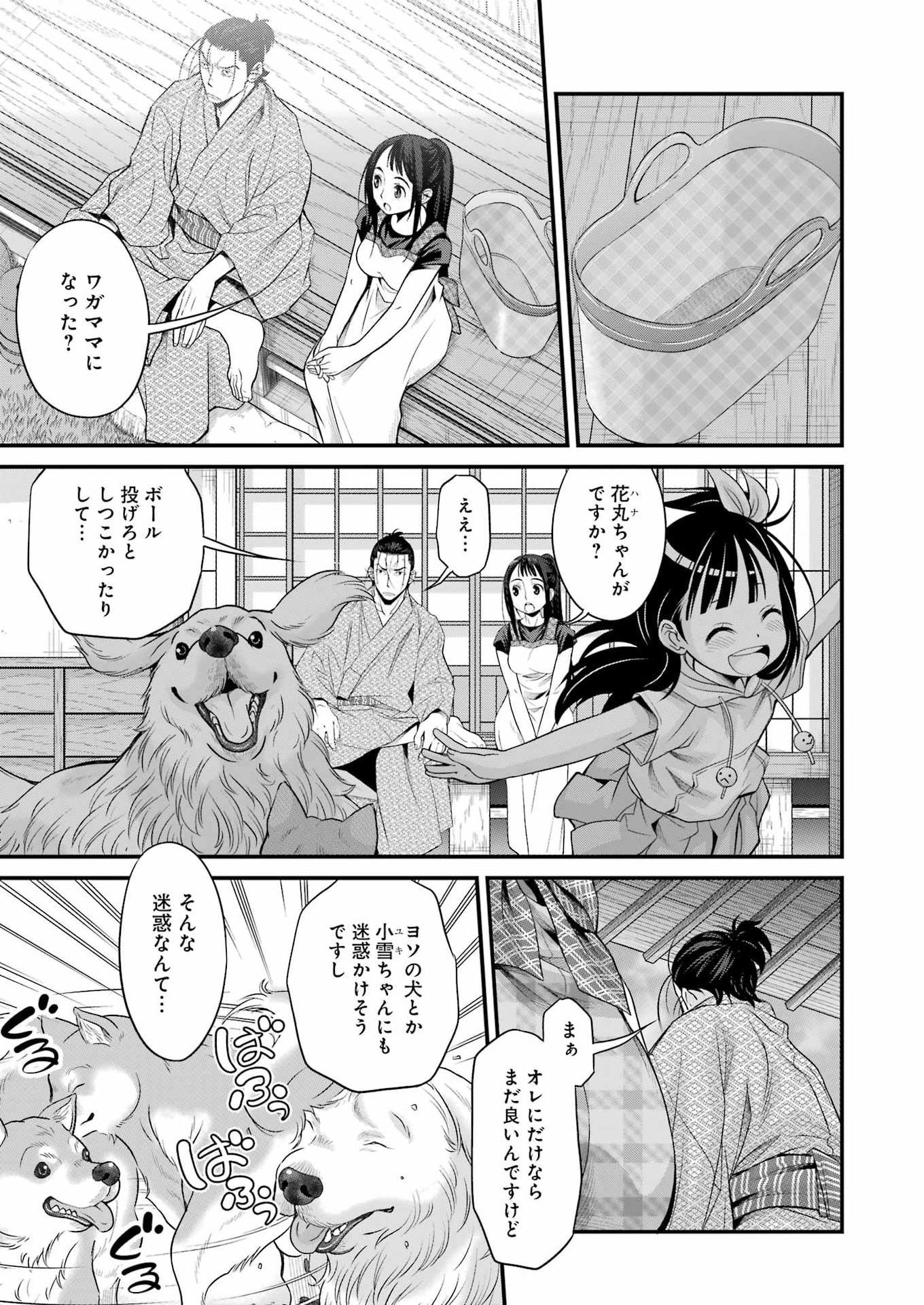 Read SAKUSHA NO KIMOCHI WO KOTAENASAI Chapter 3 [High Quality / Full] - Page 9 - nicomanga.net