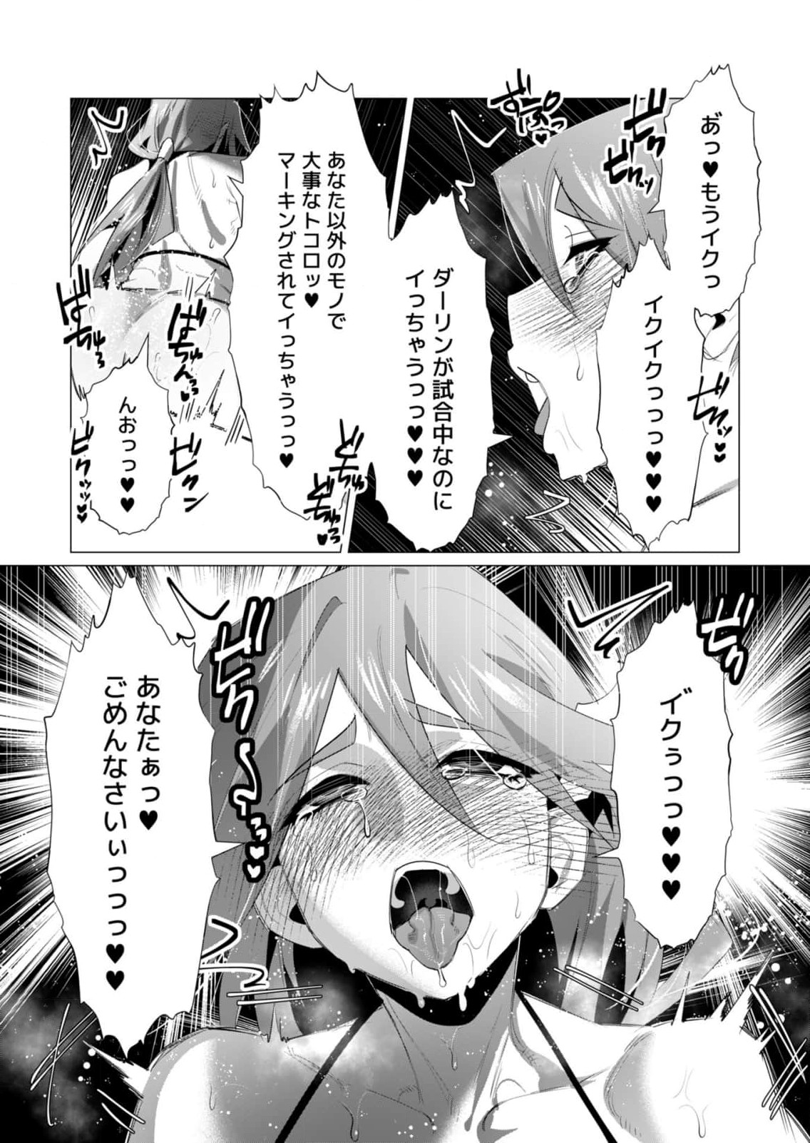 Read YUUSHA-SAMA WA HOUSHUU NI HITODZUMA WO GOKIBOU DESU Chapter 21 [High Quality / Full] - Page 27 - nicomanga.net