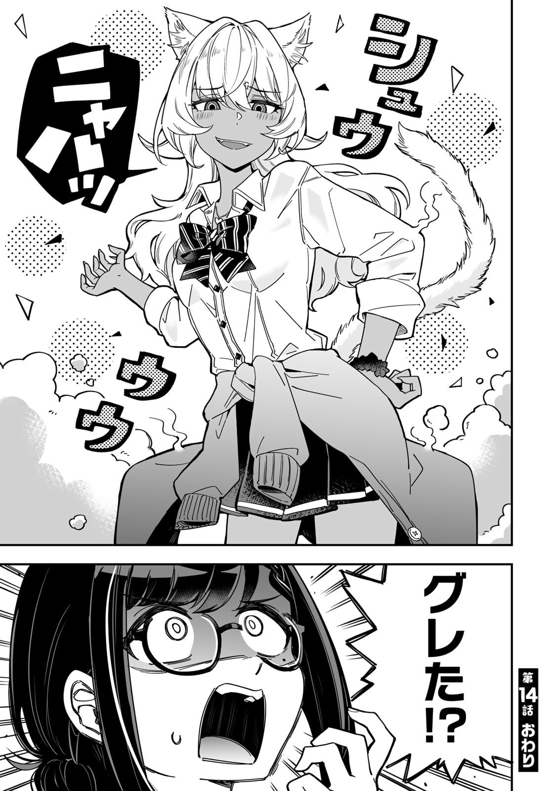 Read OCCULT TIMES! Chapter 14 [High Quality / Full] - Page 13 - nicomanga.net