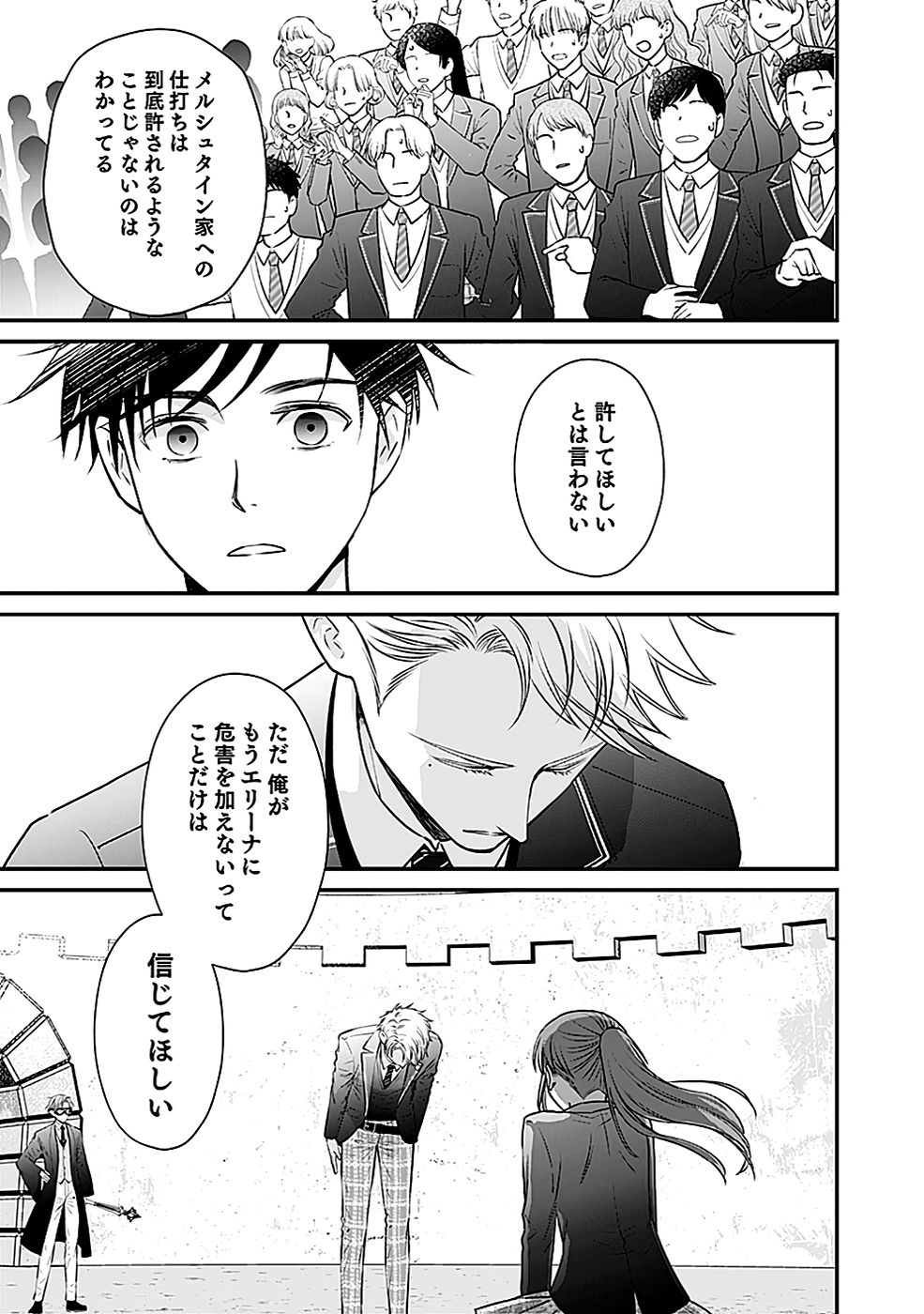 Read KIRAWAREMONO NO AKUYAKU KIZOKU NI TENSEI SHITA ORE, HAMETSU FLAG WO HESHORINAGARA SAIKYOU NI NATTEMIRU KOTO NI SHIMASHITA Chapter 4 [High Quality / Full] - Page 7 - nicomanga.net