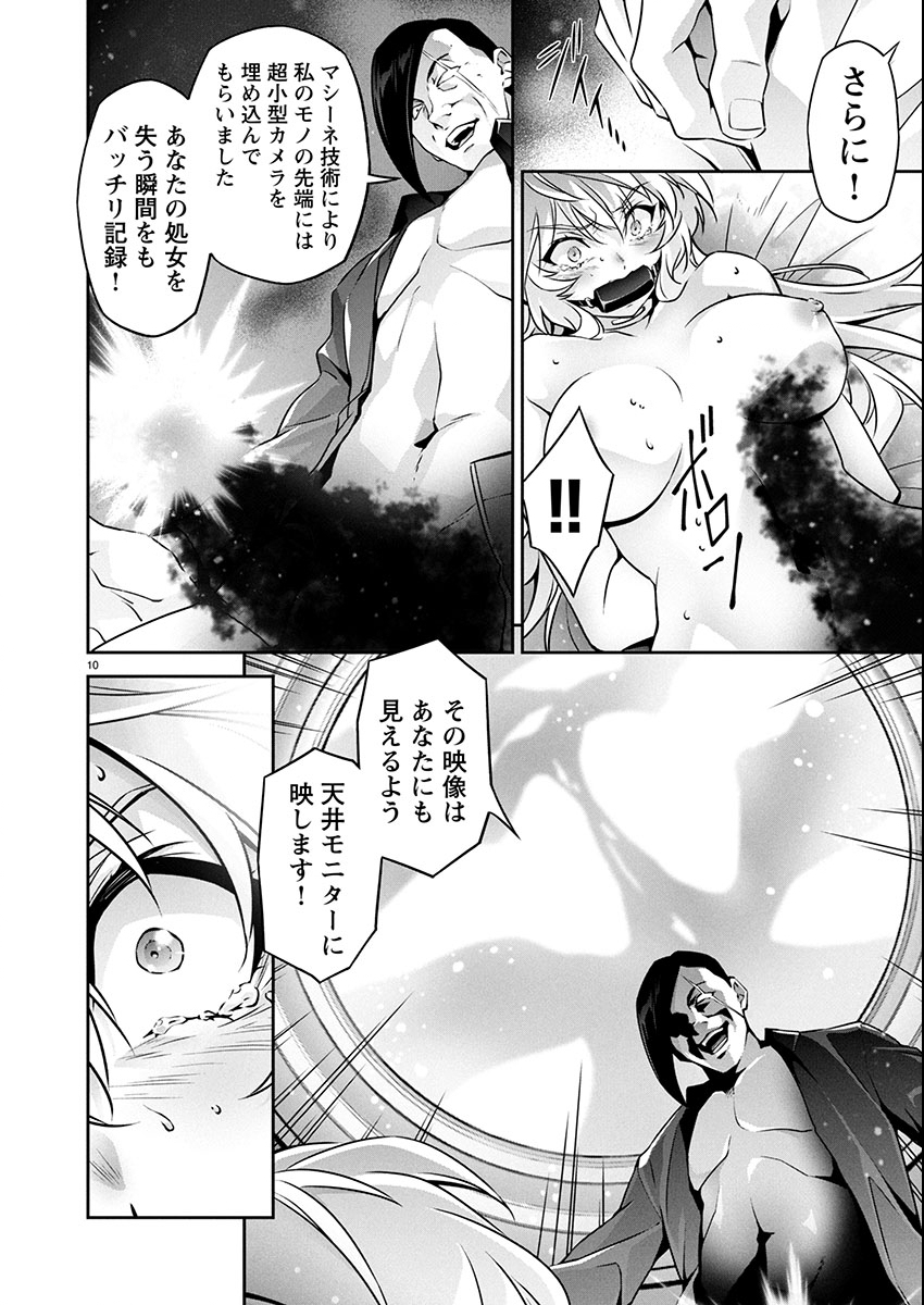 JINROUKI WINVURGA HANGYAKU-HEN Chap 30 - Pic 10