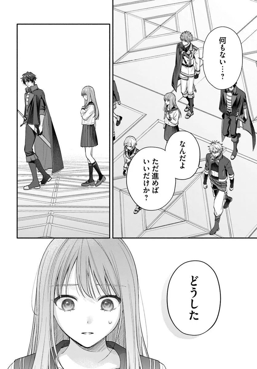 Read WAKIYAKU NO WATASHI GA HEROINE NI NARU MADE Chapter 16.2 [High Quality / Full] - Page 10 - nicomanga.net