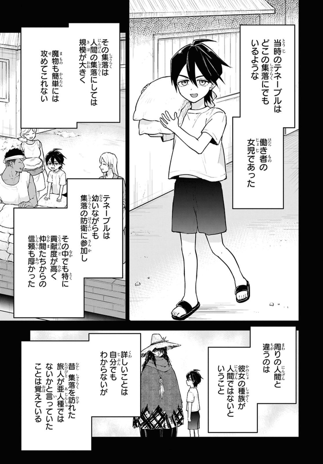 Read CHEAT SKILL SHISHA SOSEI GA KAKUSEI SHITE INISHIENO MAOUGUN WO FUKKATSU SASETE SHIMAIMASHITA ~DARE MO SHINASENAI SAIKYOU HIIRO~ Chapter 52.2 [High Quality / Full] - Page 10 - nicomanga.net