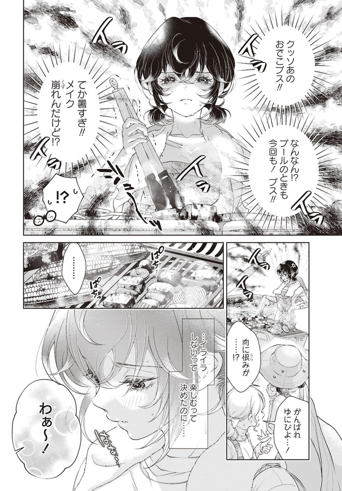 Read KYOU WA KANOJO GA INAI KARA Chapter 34.1 [High Quality / Full] - Page 10 - nicomanga.net