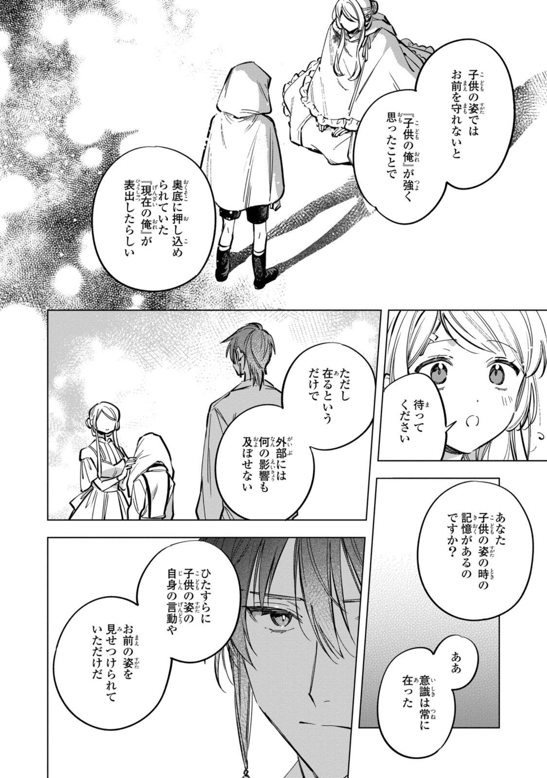 Read MAHOUTSUKAI NO KONYAKUSHA - ETERNALLY YOURS Chapter 39 [High Quality / Full] - Page 10 - nicomanga.net