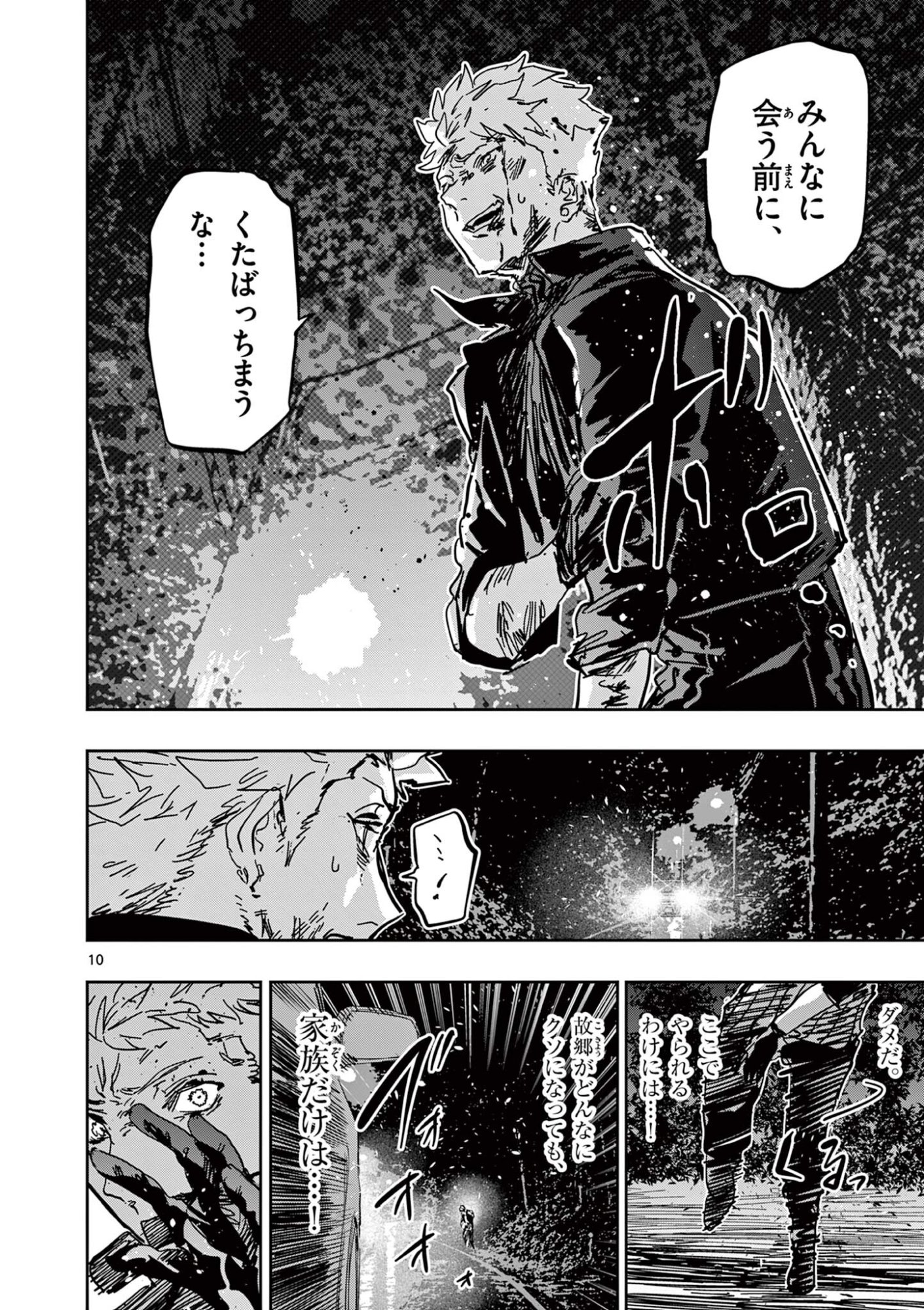 Read SAIKO AIZU Chapter 82 [High Quality / Full] - Page 10 - nicomanga.com