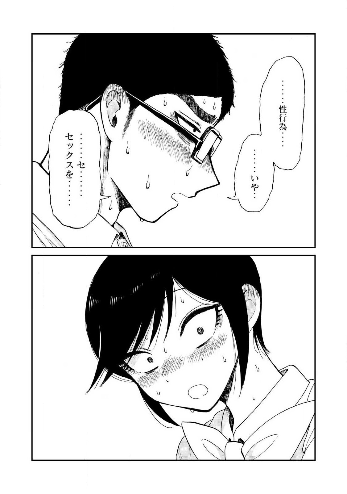 Read ARAKURE OJOUSAMA WA MONMON SHITEIRU - RAW Chapter 61.2 [High Quality / Full] - Page 10 - nicomanga.net