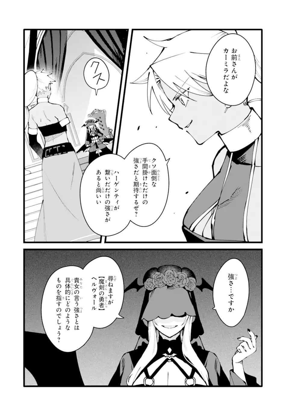 Read NANKOUFURAKU NO MAOUJOU E YOUKOSO - DEBUFF WA FUYOU TO YUUSHA PARTY O OIDASARETA KURO MADOUSHI, MAOUGUN NO SAIKOU KANBU NI MUKAERARERU Chapter 60.2 [High Quality / Full] - Page 10 - nicomanga.net