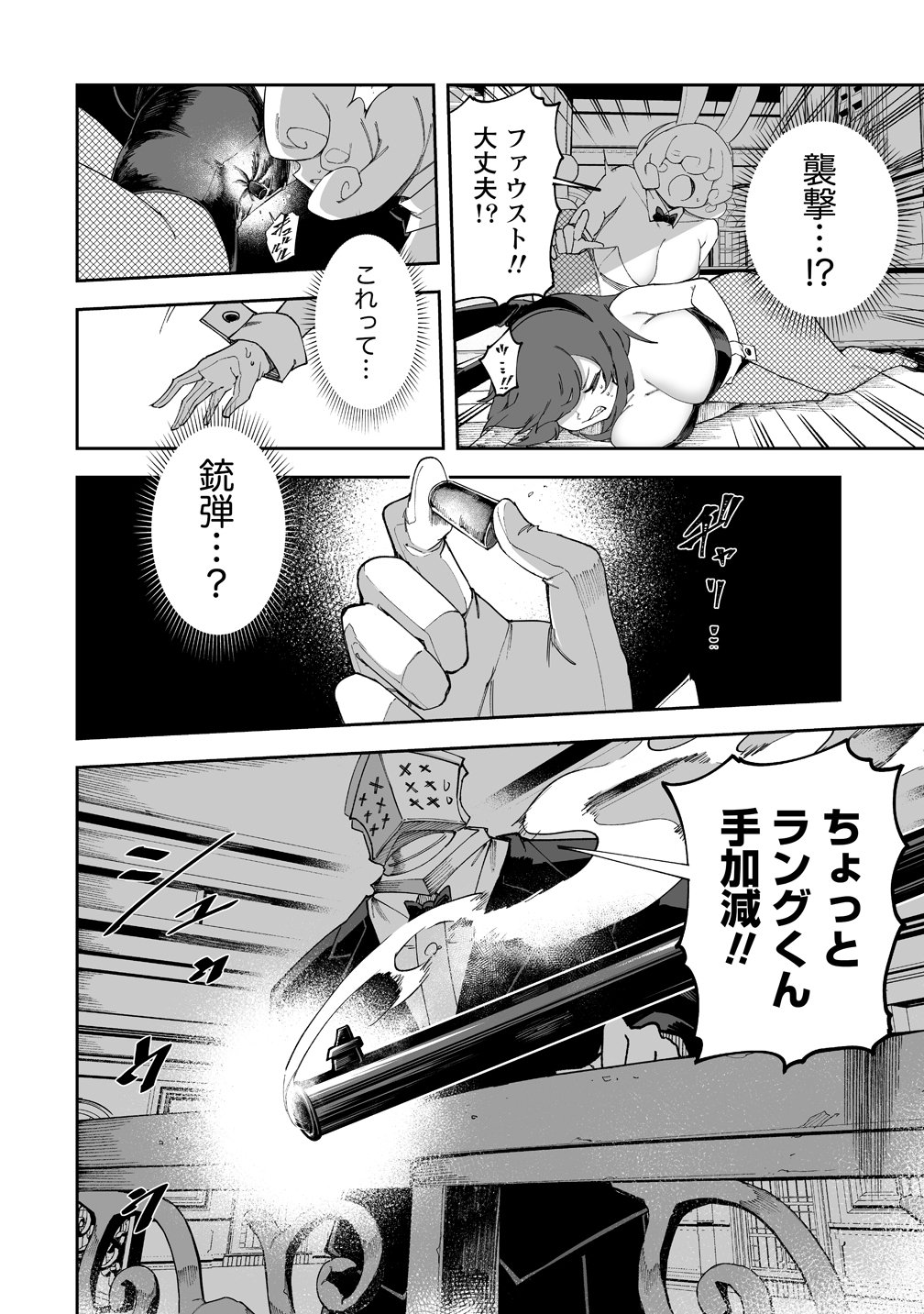 Read SHIBORITORANAIDE, ONNA SHOUNIN SAN!! (MANGA) - RAW Chapter 69 [High Quality / Full] - Page 10 - nicomanga.net