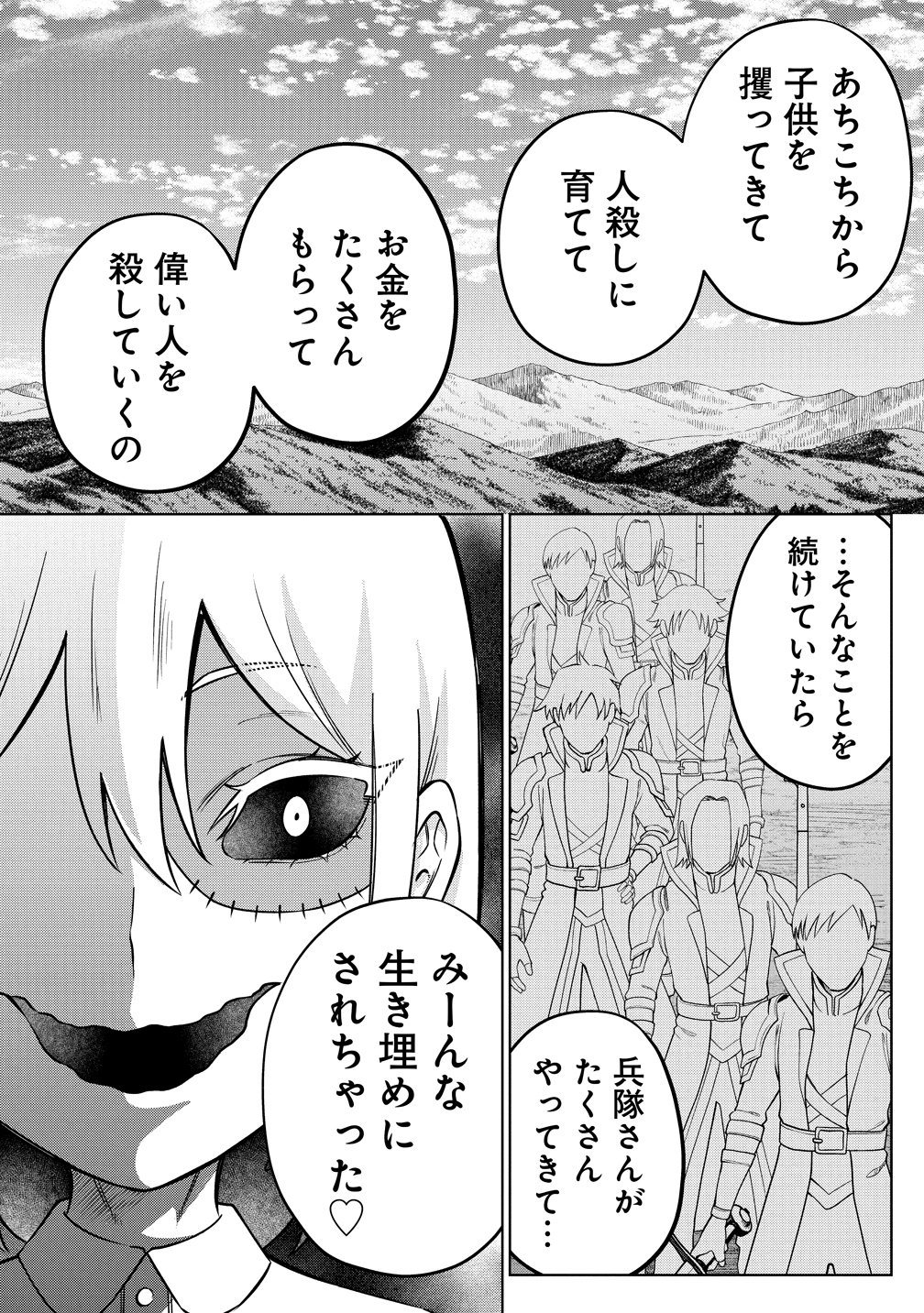 Read JUJUTSUSHI REIJOU NO ARAKASEGI! ~ROUGOKU KARA JUJUTSUGU DE TSUKAMITORU KINKA ZAKU ZAKU KYUUTEI SEIKATSU~ Chapter 8 [High Quality / Full] - Page 10 - nicomanga.net
