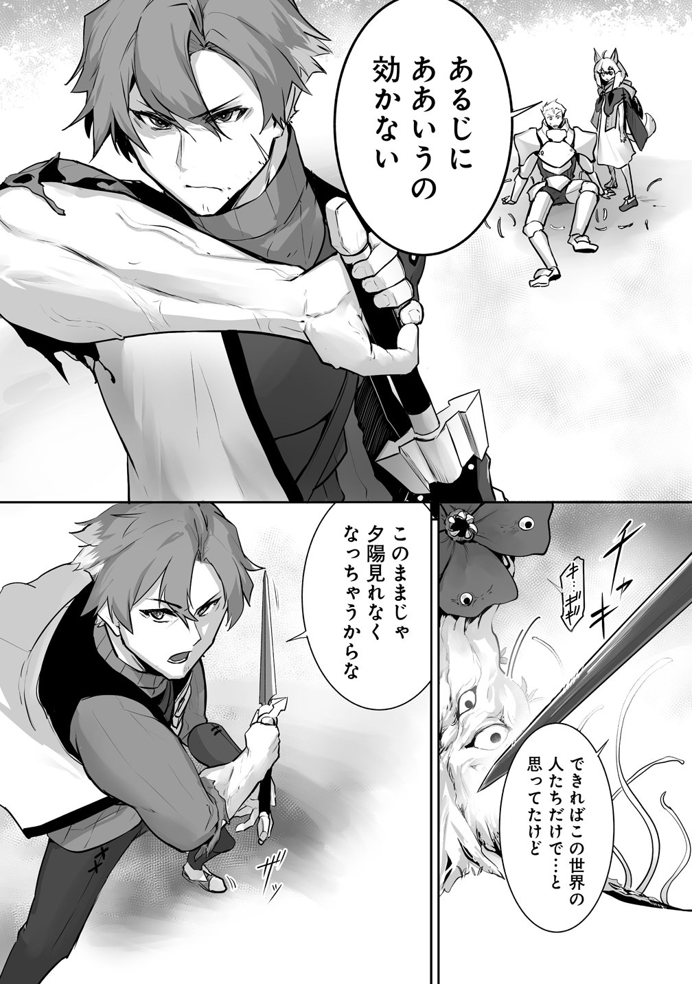 Read TABIBITO NO OSSAN, JIYUU KIMAMA NA SLOW LIFE WO OKURITAI NO NI SEKAI WO SUKUTTA SHIN NO EIYUU DA TO BARERU Chapter 4 [High Quality / Full] - Page 10 - nicomanga.net