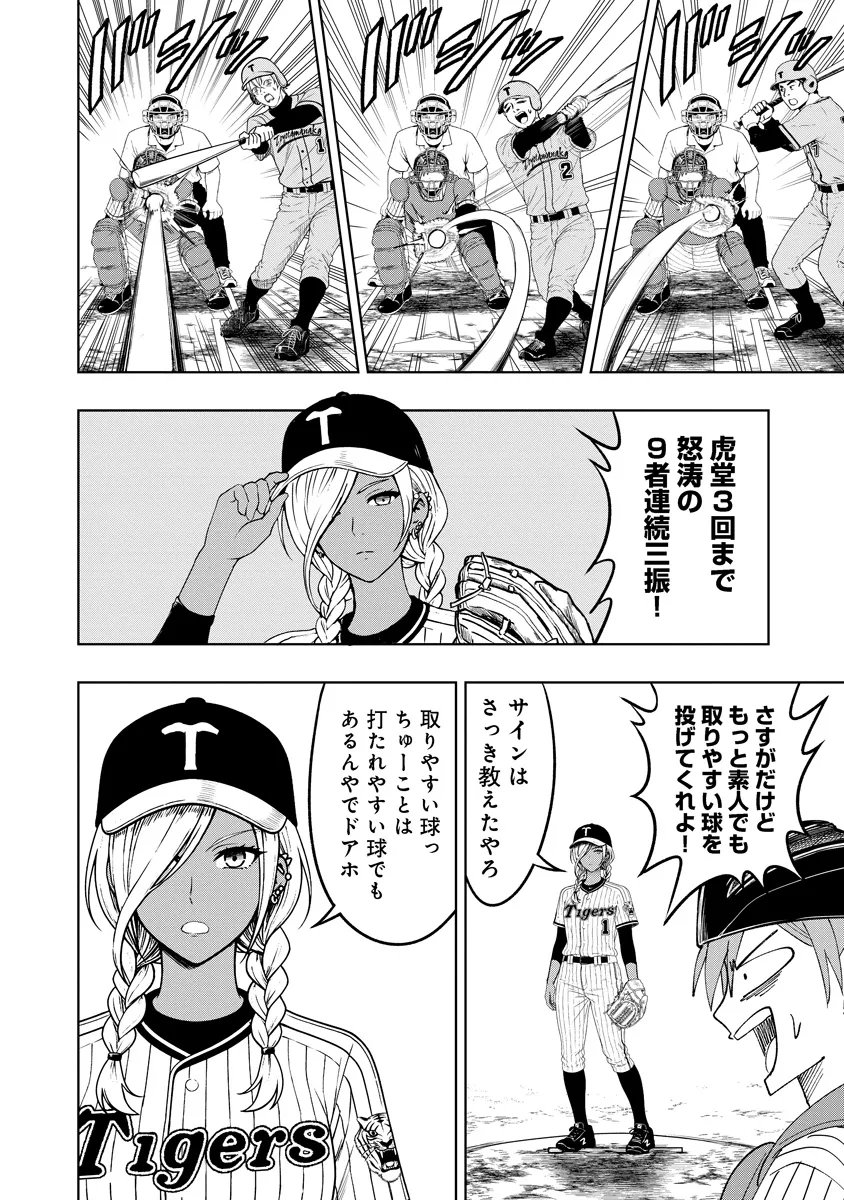 Read FUKINSHIN DENNOU UNDERGROUND Chapter 11 [High Quality / Full] - Page 10 - nicomanga.net