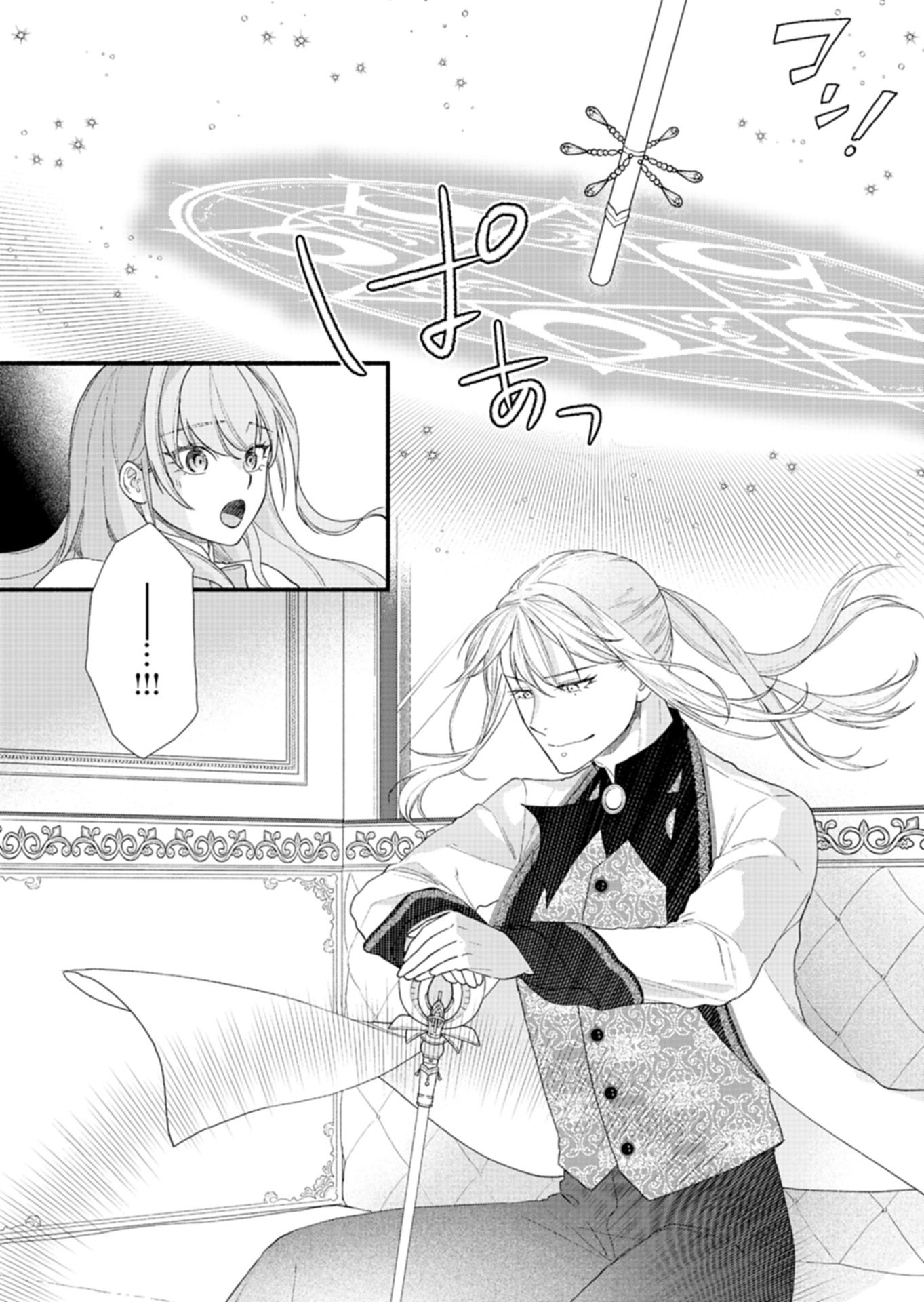 Read MOTO KOUSHAKU REIJOU FELICIA WA MAE WO MUKU ~KONYAKUSHA GA ONEESAMA NI KOISHITE SHIMATTA NODE, 500 NENGO NO SEKAI DE SHIAWASE NI NARIMASU~ Chapter 5.1 [High Quality / Full] - Page 10 - nicomanga.net