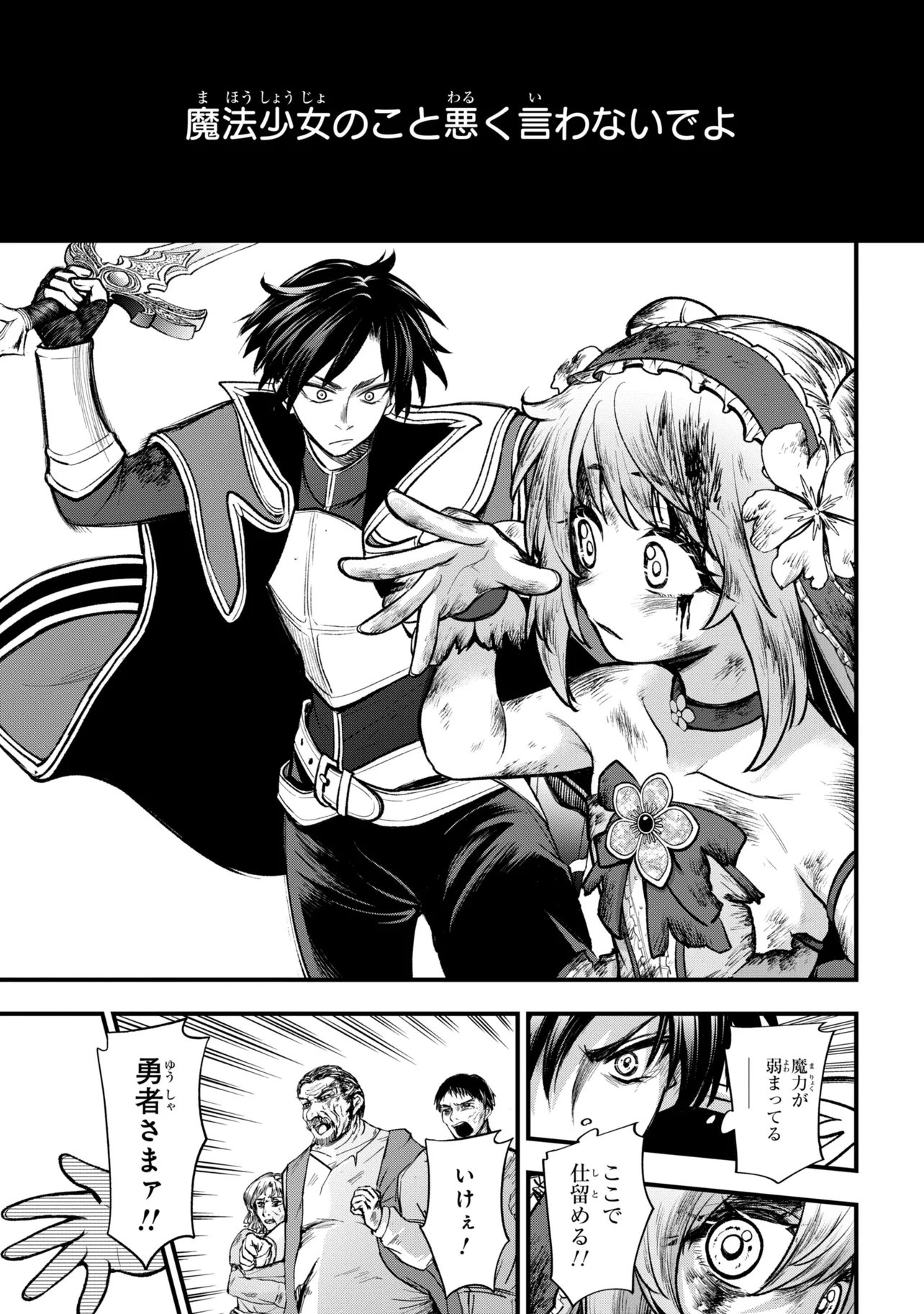 Read ISEKAI MAHOU SHOUJO LOGICAL☆HARUNA Chapter 5.3 [High Quality / Full] - Page 10 - nicomanga.net