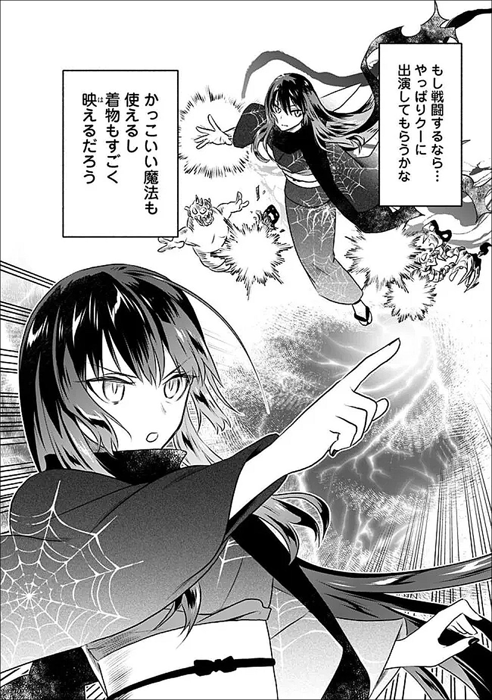 Read BAZUTTA? SAIKYOU SHU DARAKE NO CLEAR FUKANOU DUNGEON WO HAISHIN? JITAKU NAN DAKEDO? Chapter 2 [High Quality / Full] - Page 10 - nicomanga.net