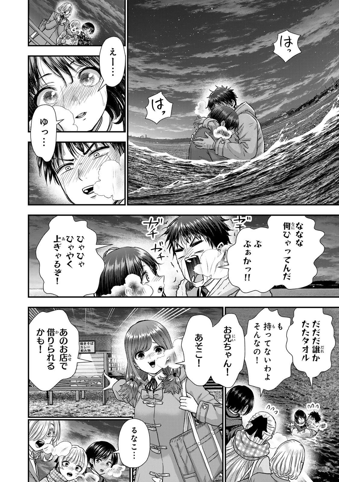 Read NO MORE LOVE WITH THE GIRLS. Chapter 201 [High Quality / Full] - Page 10 - nicomanga.net