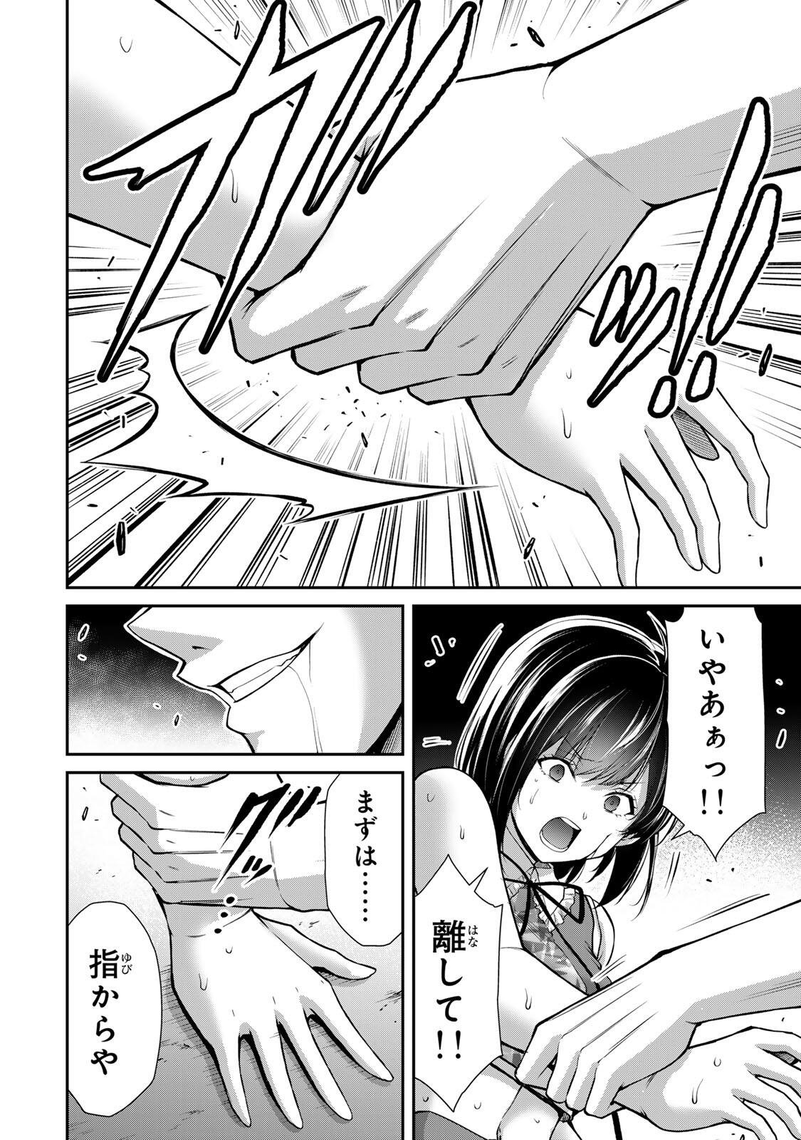 Read GUILTY CIRCLE Chapter 234 [High Quality / Full] - Page 10 - nicomanga.net