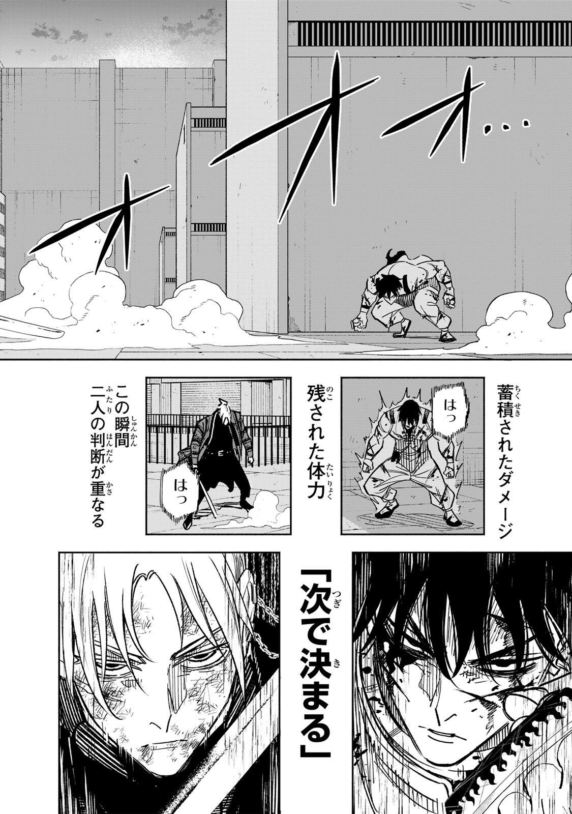 Read TASOGARE MACHI PRISONERS Chapter 38 [High Quality / Full] - Page 10 - nicomanga.com