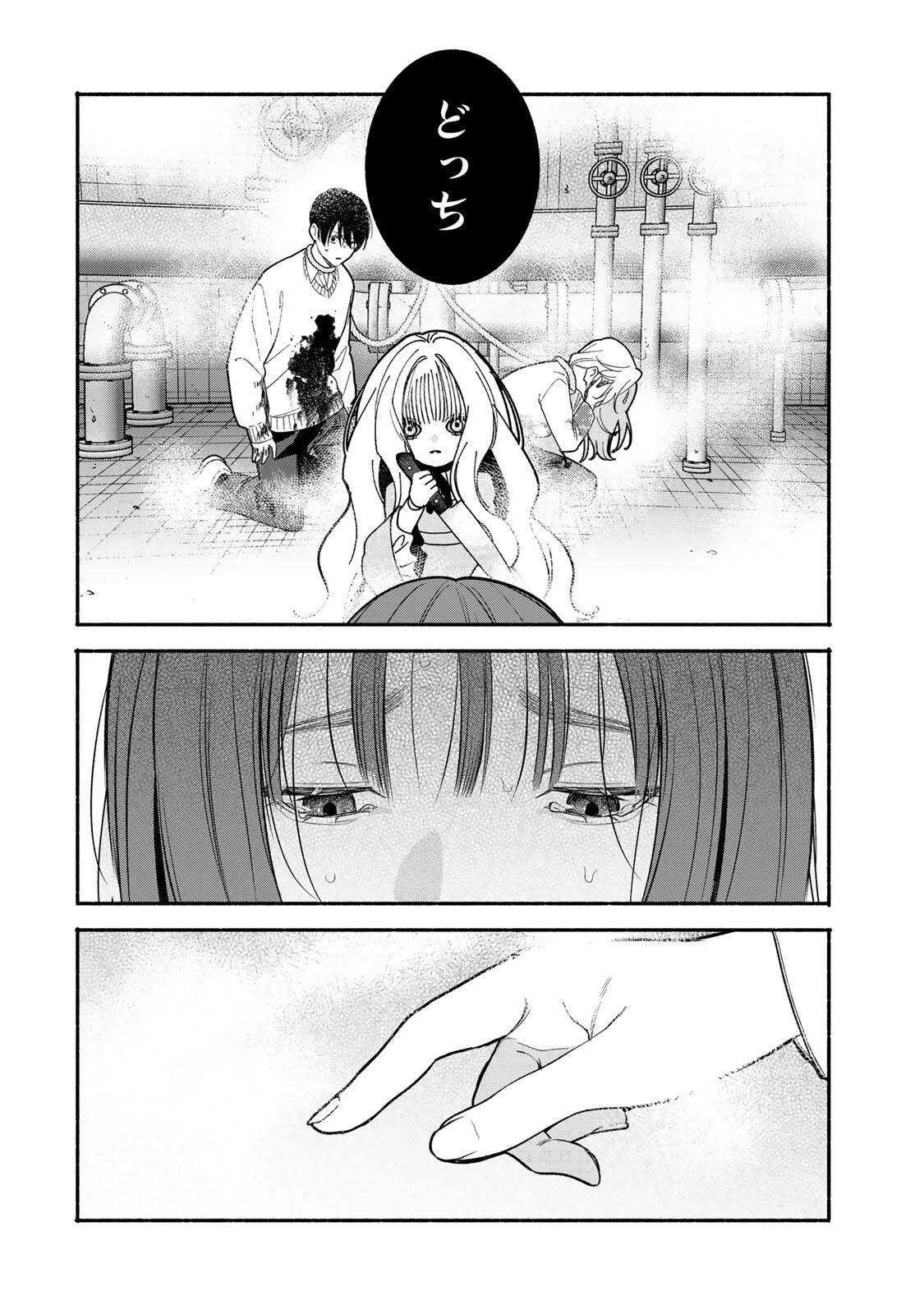 Read TOMODACHI ZUKURI - RAW Chapter 31 [High Quality / Full] - Page 10 - nicomanga.net