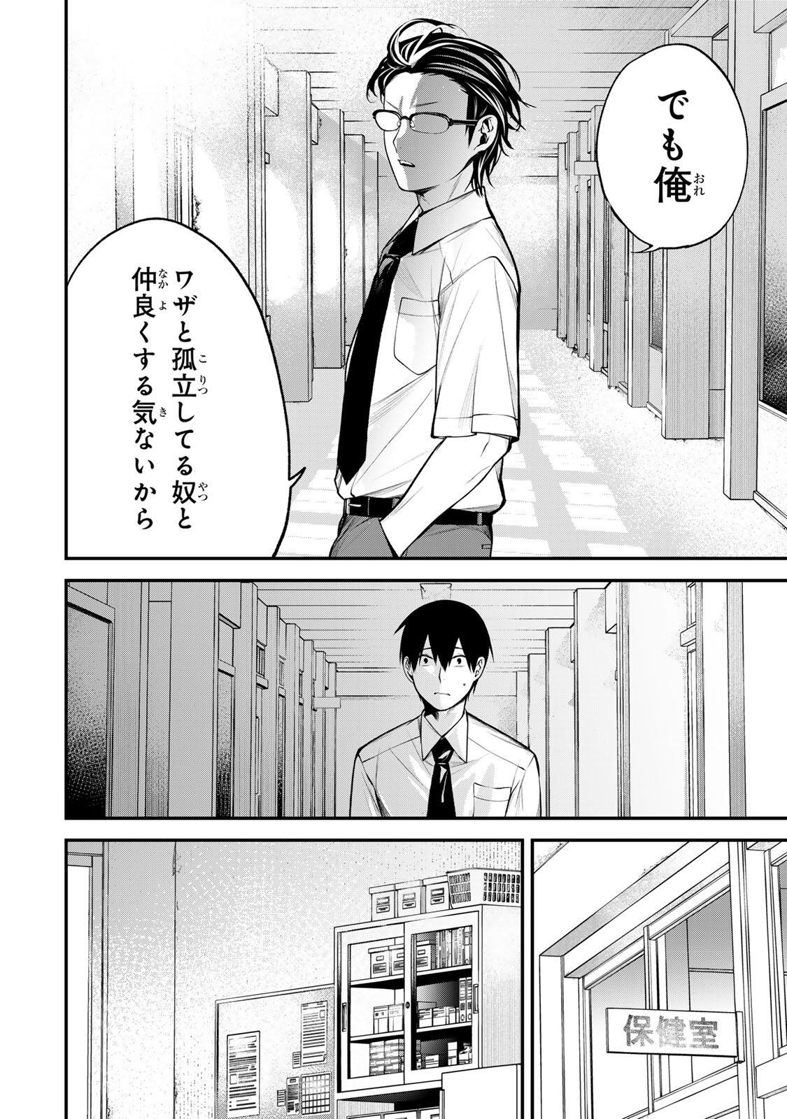 Read TONARI NO KUROKAWA-SAN Chapter 43 [High Quality / Full] - Page 10 - nicomanga.net