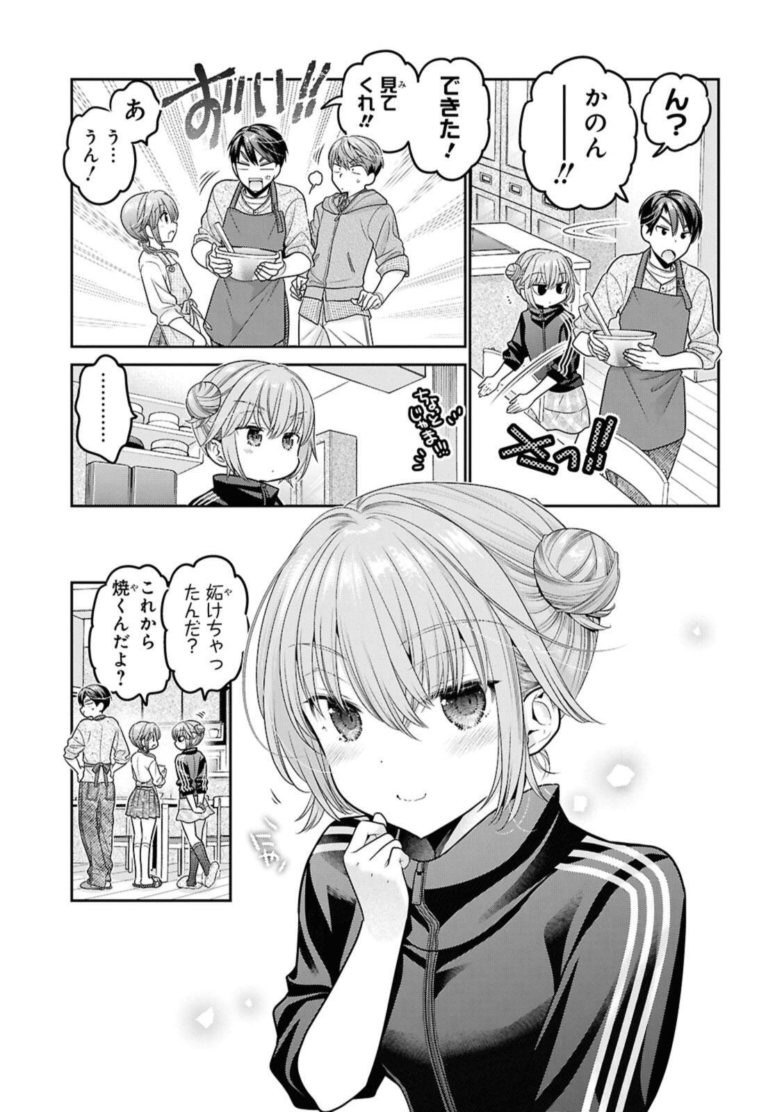 Read SHISHUNKI-CHAN NO SHITSUKEKATA - RAW Chapter 51.2 [High Quality / Full] - Page 10 - nicomanga.net