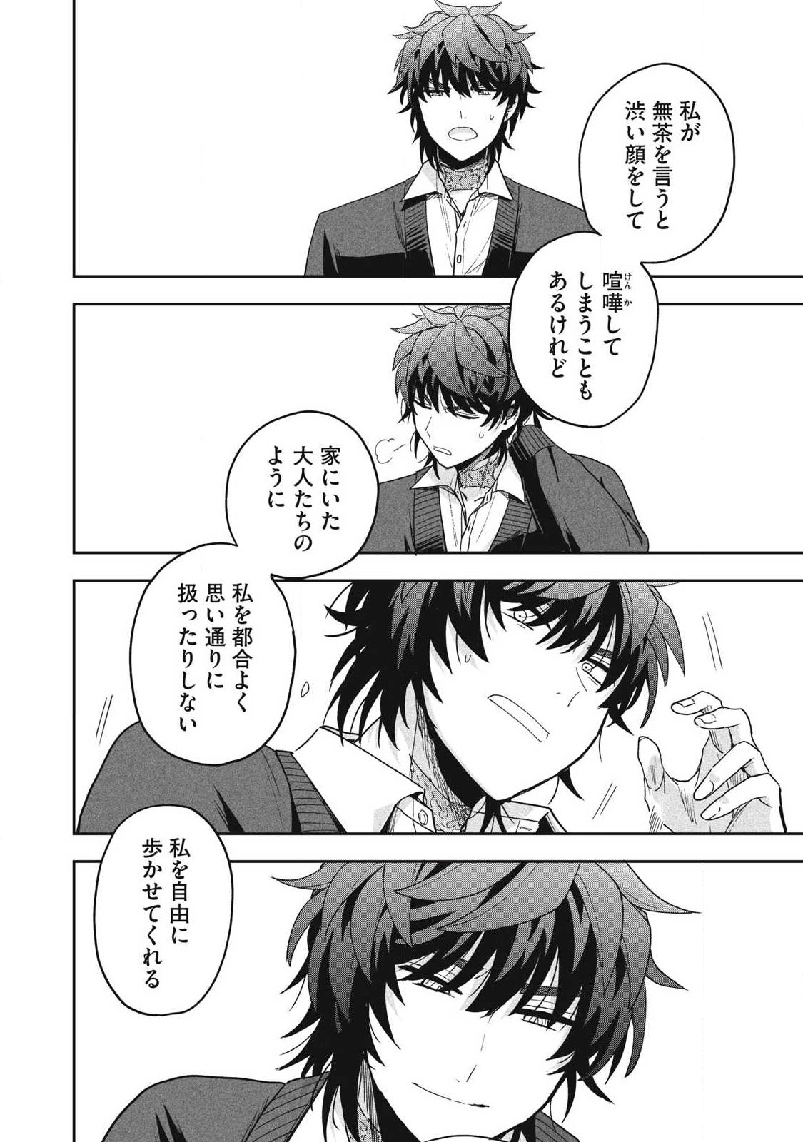 Read YUKI TO SUMI Chapter 48.2 [High Quality / Full] - Page 10 - nicomanga.net