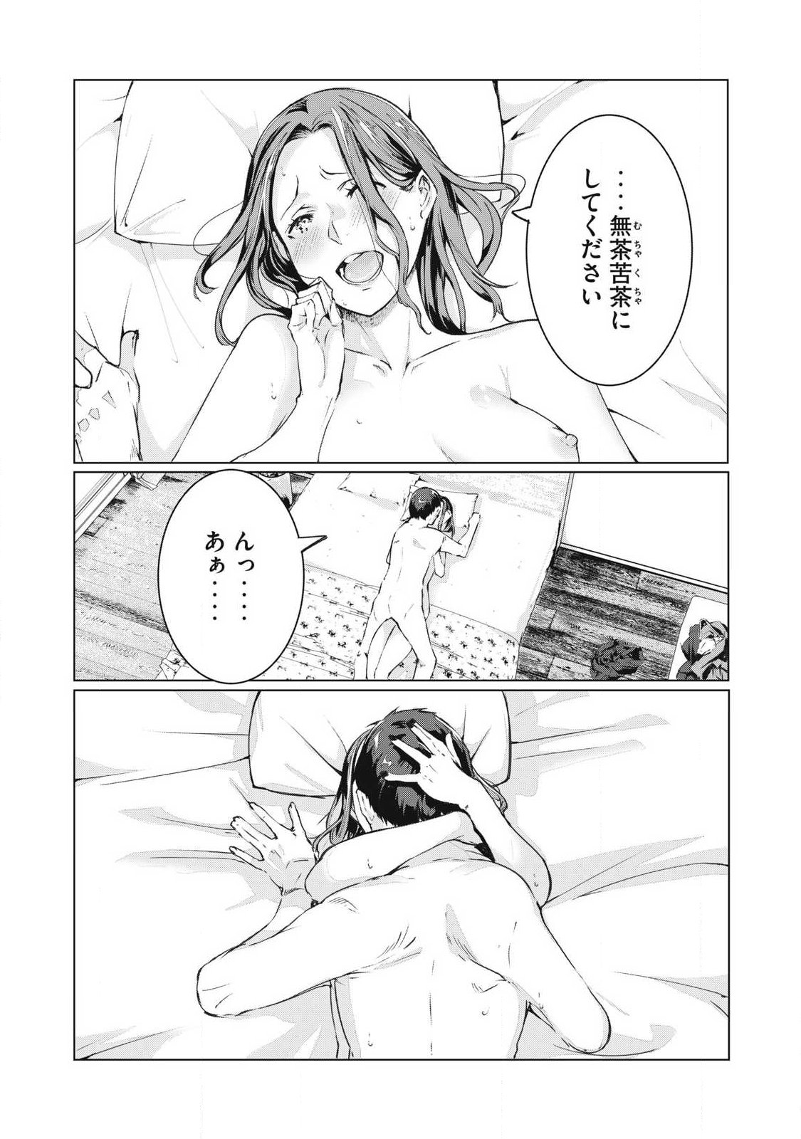 Read NTREVENGE Chapter 73 [High Quality / Full] - Page 10 - nicomanga.net