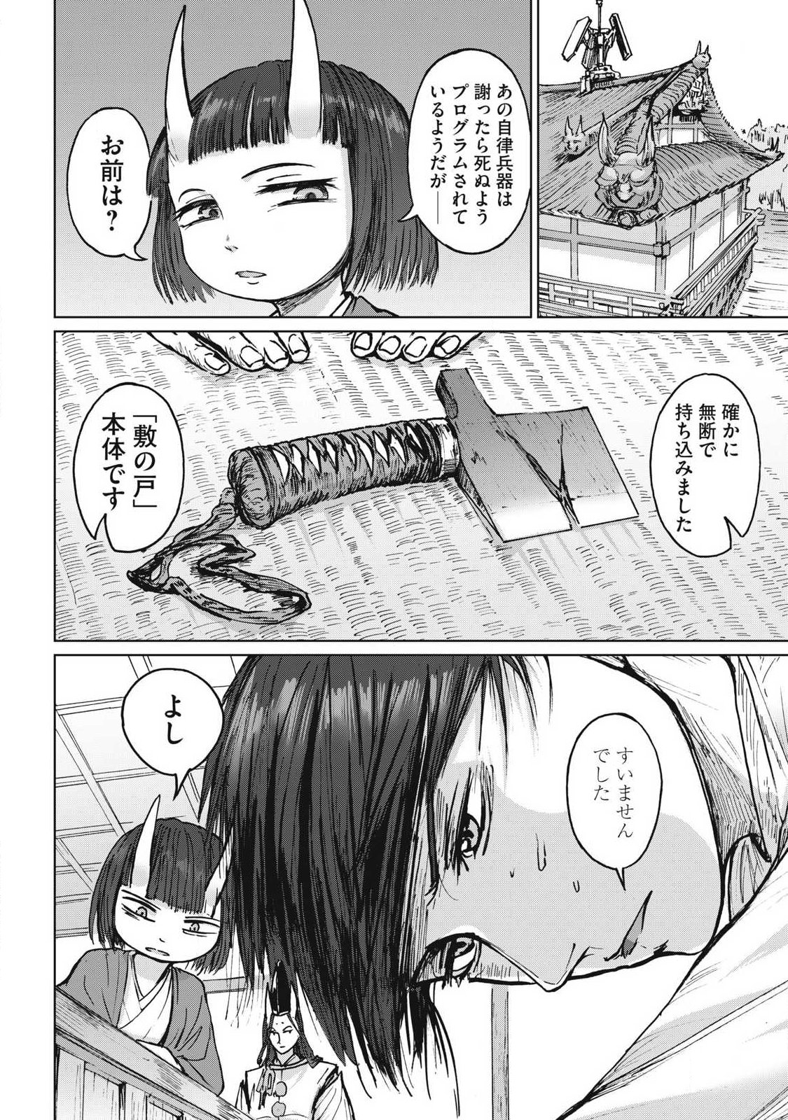 Read ONI JIDAI Chapter 19 [High Quality / Full] - Page 10 - nicomanga.net