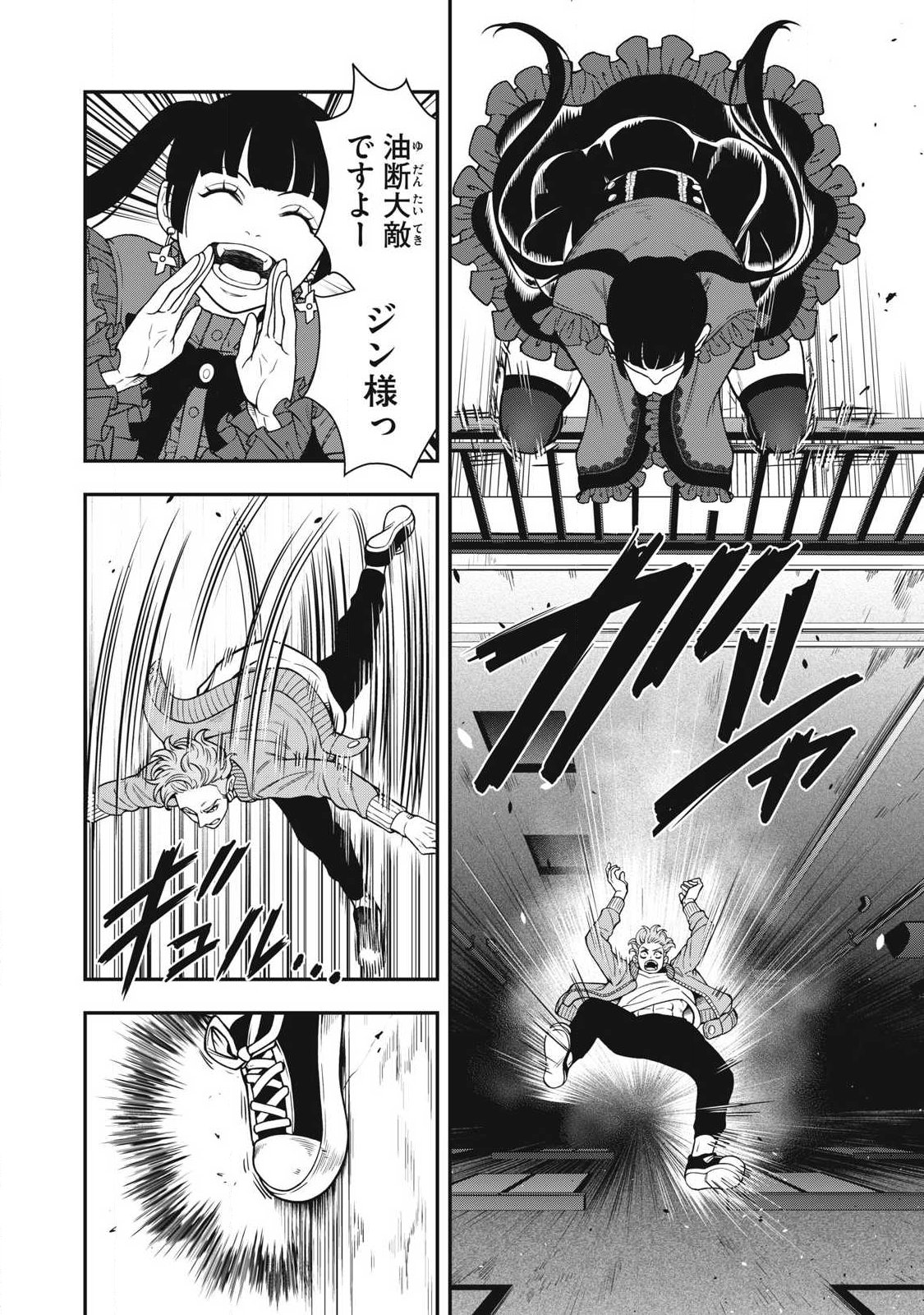 Read JIN KAKUTOU HAOUDEN Chapter 26 [High Quality / Full] - Page 10 - nicomanga.net