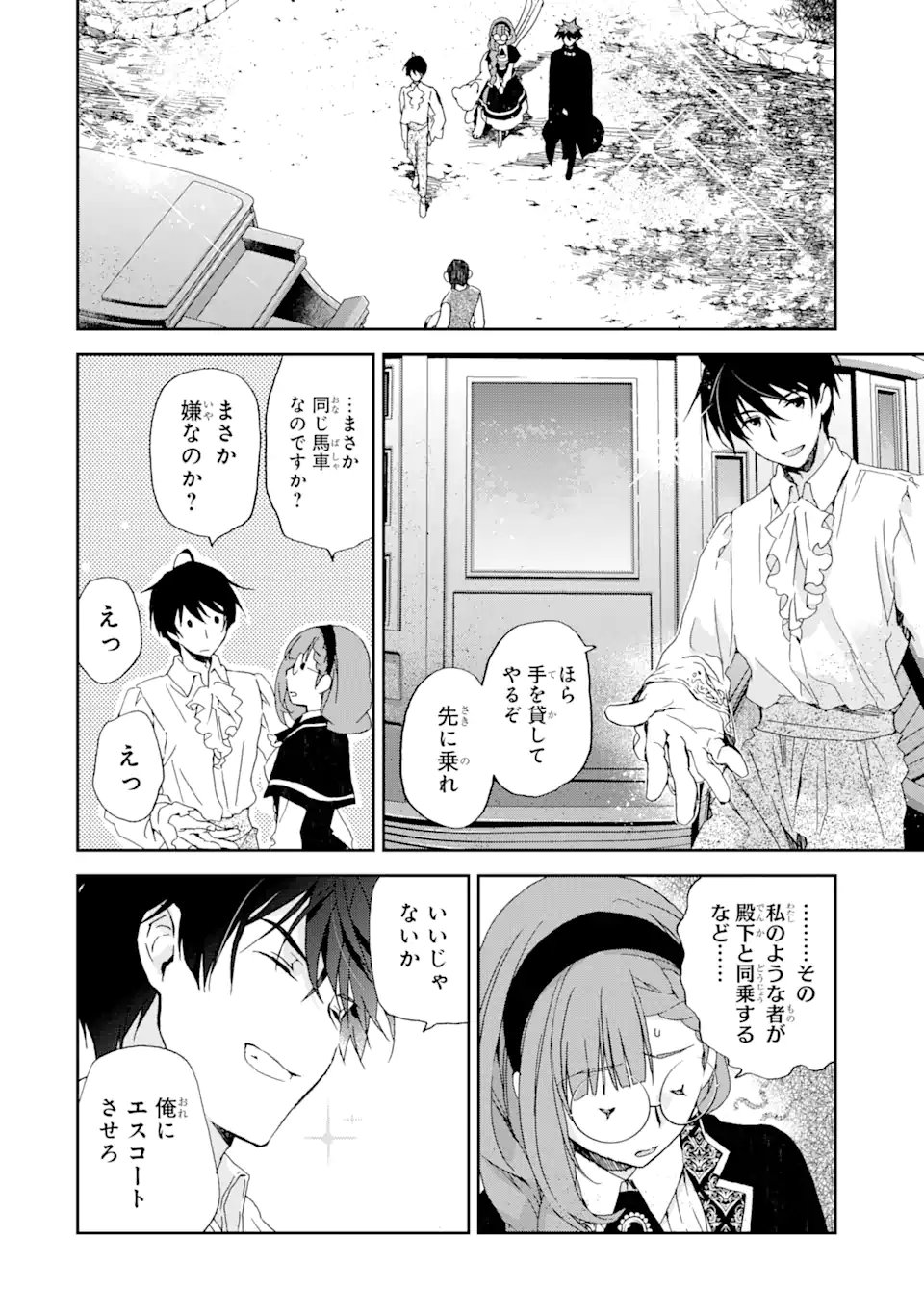 WATASHI NO OKASAMA HA TSUIHO SARETA MOTOAKUYAKU REIJODESHITA HEIMIN BUSU MEGANE NO GEKOKUJO Chap 8.1 - Pic 10