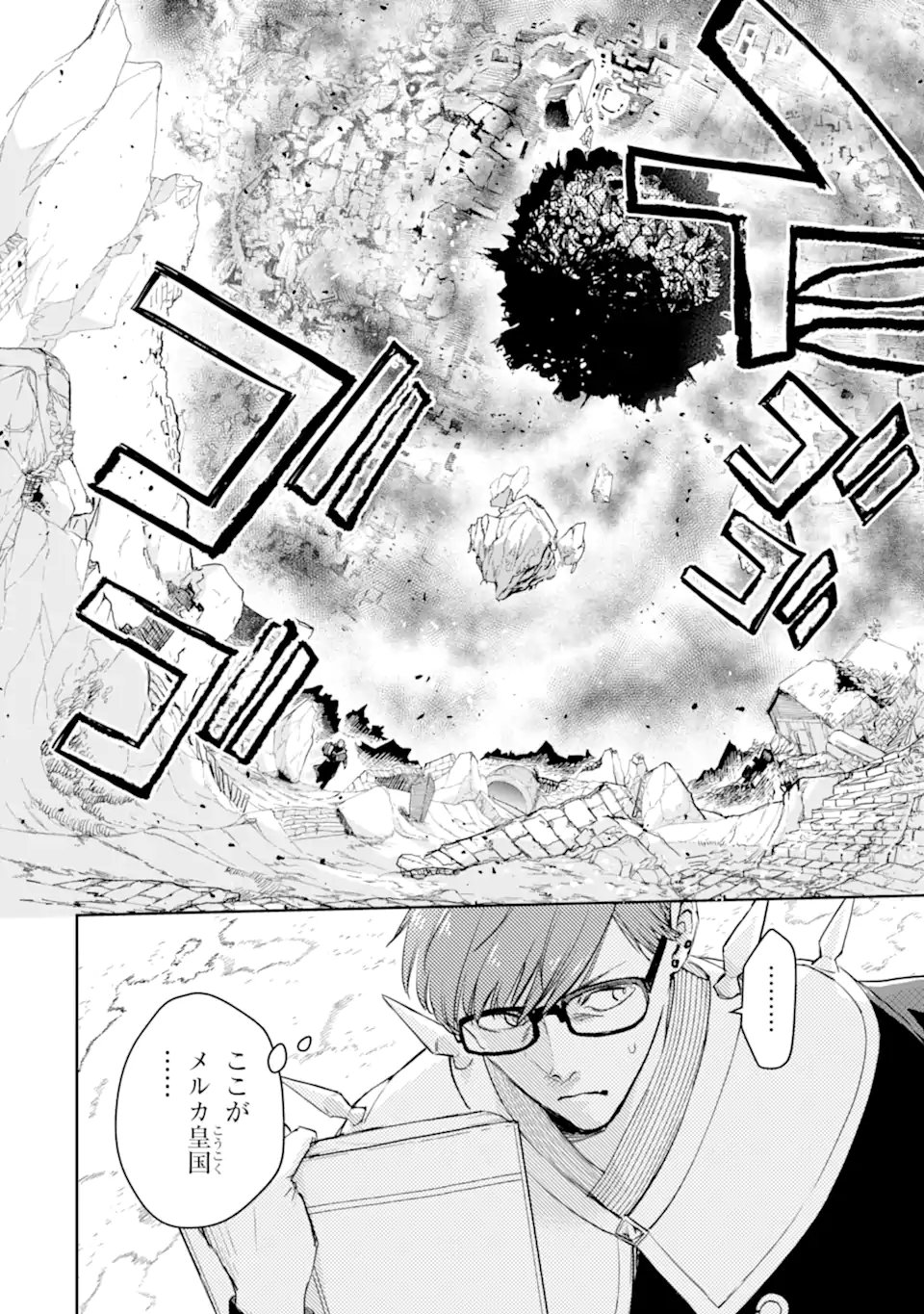 Read BOUKENSHA LICENSE O HAKUDATSU SARETA OSSAN DAKEDO, MANAMUSUME GA DEKITA NO DE NONBIRI JINSEI - RAW Chapter 57.3 [High Quality / Full] - Page 10 - nicomanga.net