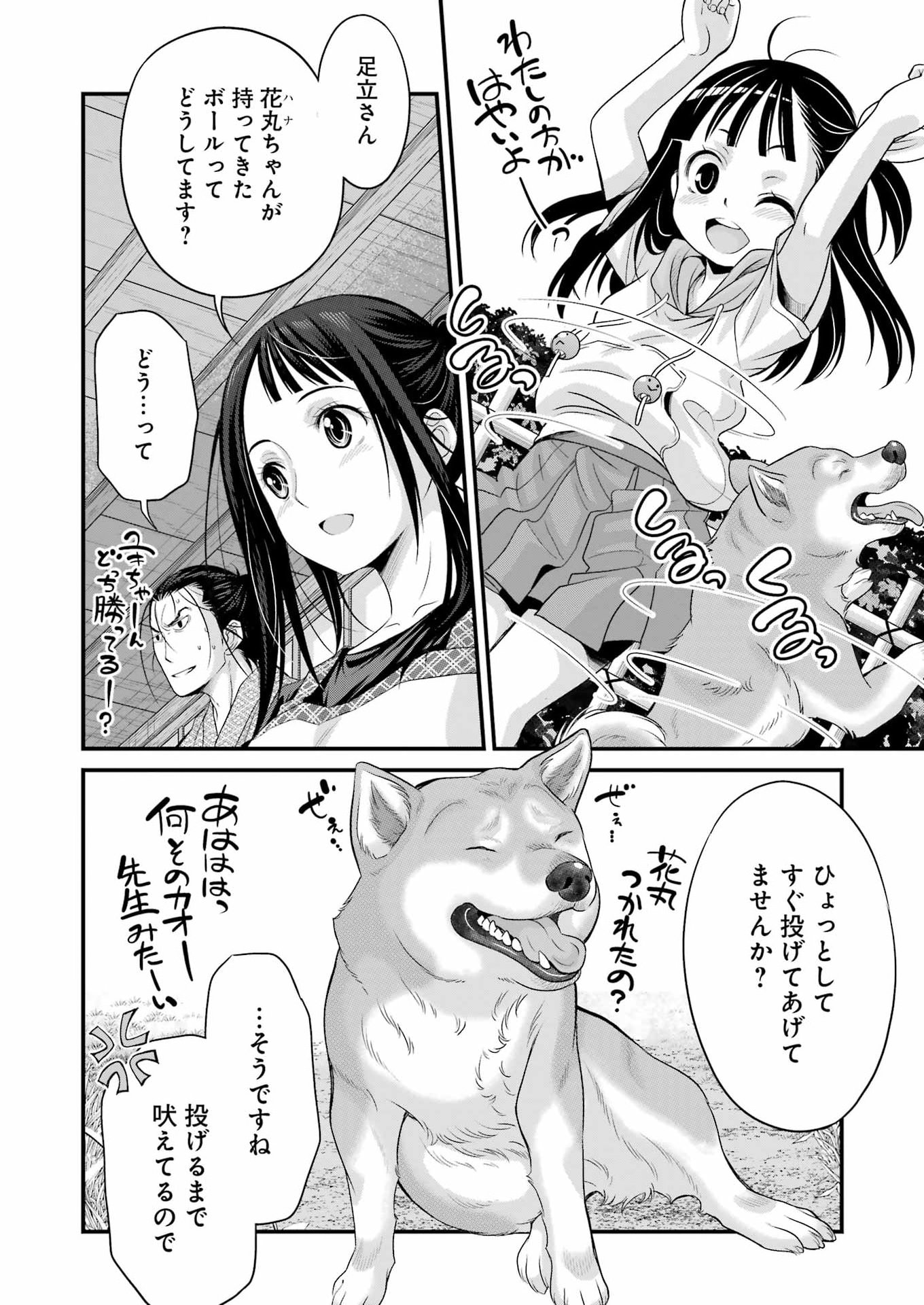 Read SAKUSHA NO KIMOCHI WO KOTAENASAI Chapter 3 [High Quality / Full] - Page 10 - nicomanga.net