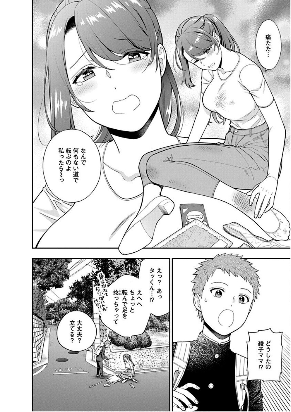 Read MUSUME JANAKUTE, WATASHI GA SUKI NANO!? Chapter 24 [High Quality / Full] - Page 10 - nicomanga.net