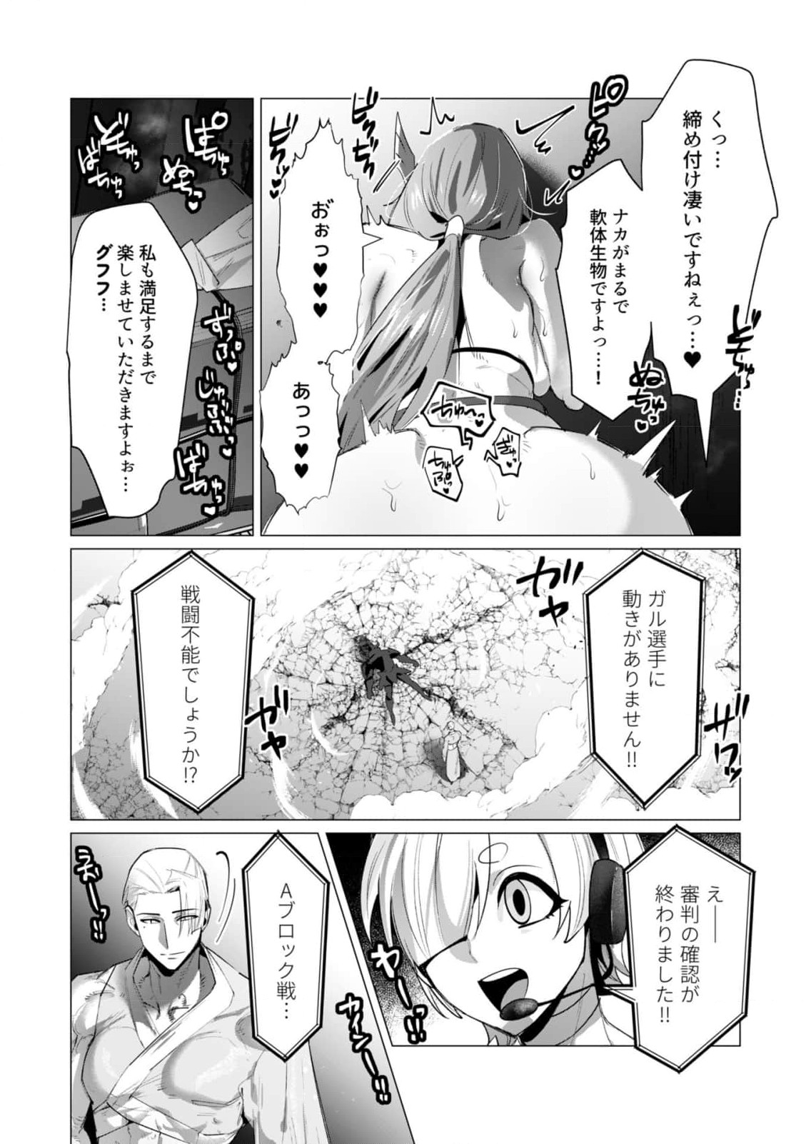 Read YUUSHA-SAMA WA HOUSHUU NI HITODZUMA WO GOKIBOU DESU Chapter 21 [High Quality / Full] - Page 28 - nicomanga.net