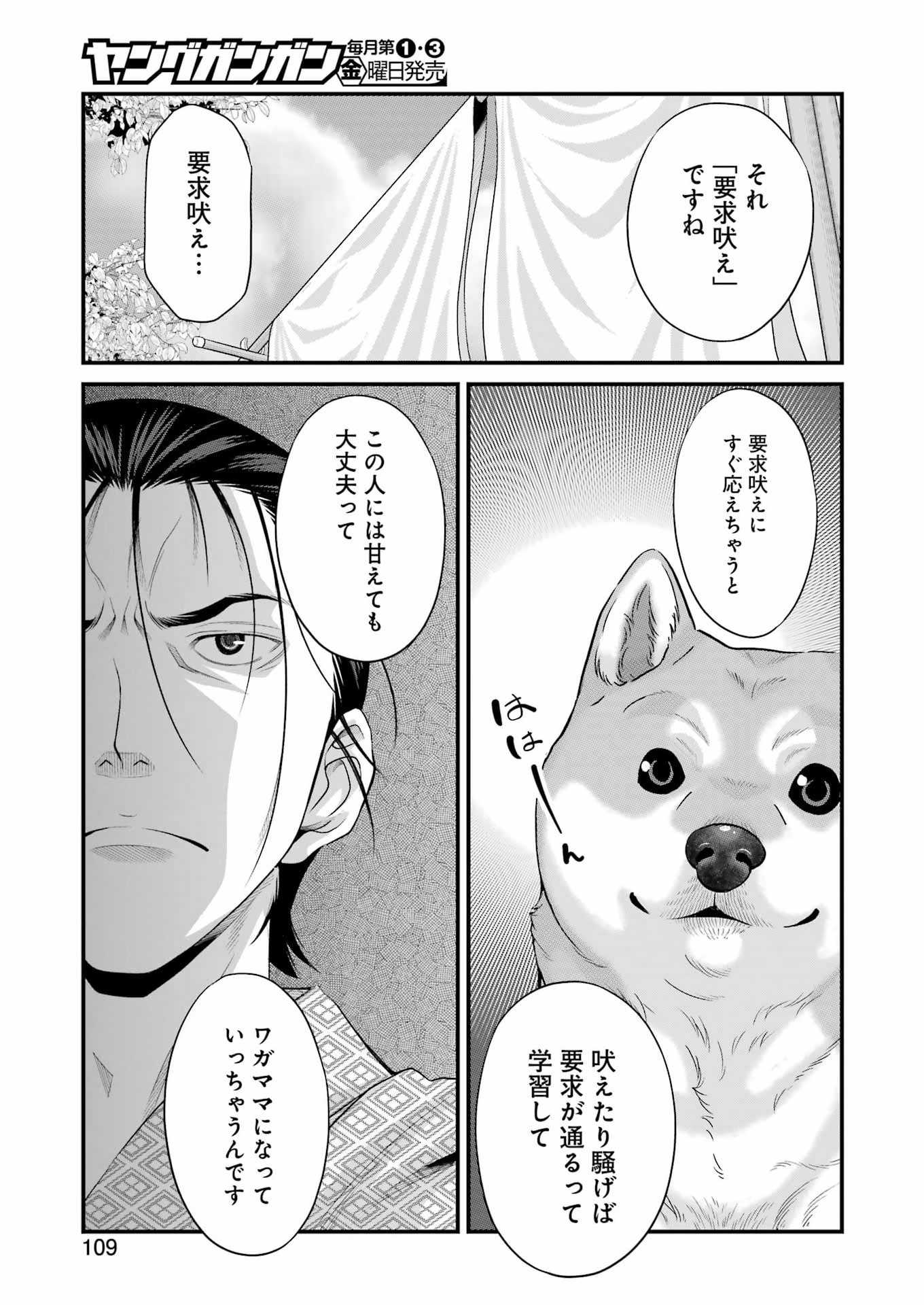 Read SAKUSHA NO KIMOCHI WO KOTAENASAI Chapter 3 [High Quality / Full] - Page 11 - nicomanga.net