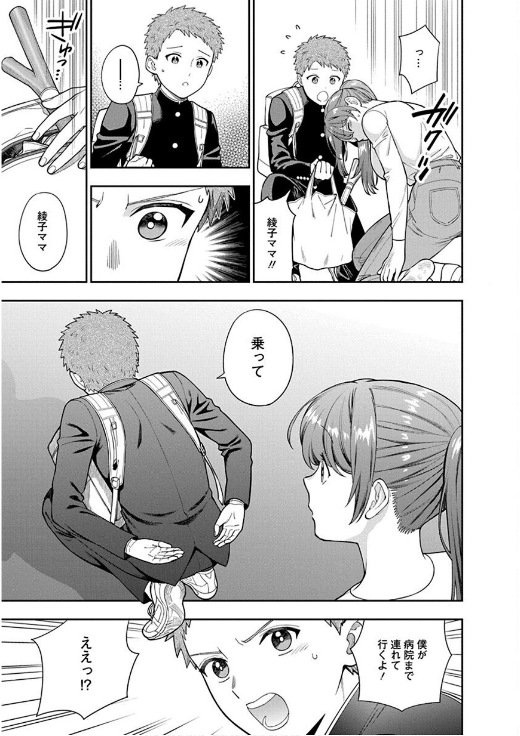 Read MUSUME JANAKUTE, WATASHI GA SUKI NANO!? Chapter 24 [High Quality / Full] - Page 11 - nicomanga.net