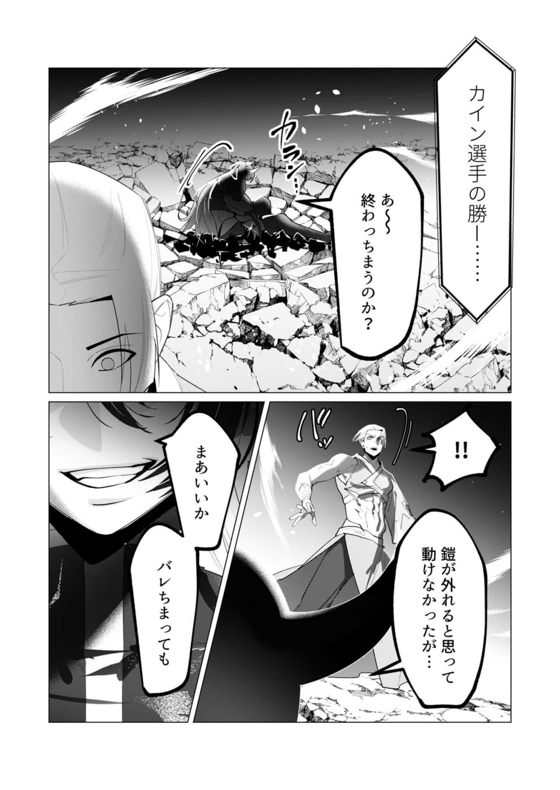 Read YUUSHA-SAMA WA HOUSHUU NI HITODZUMA WO GOKIBOU DESU Chapter 21 [High Quality / Full] - Page 29 - nicomanga.net