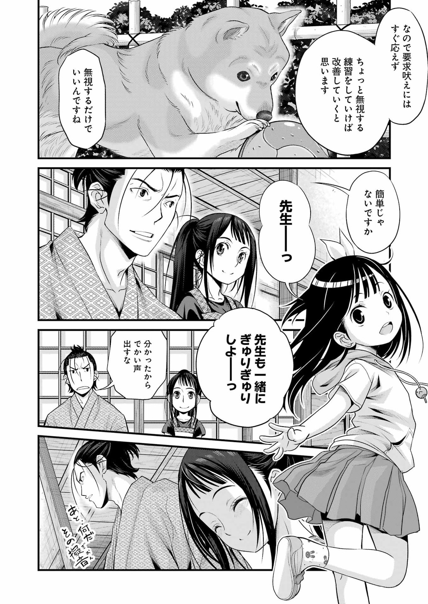 Read SAKUSHA NO KIMOCHI WO KOTAENASAI Chapter 3 [High Quality / Full] - Page 12 - nicomanga.net
