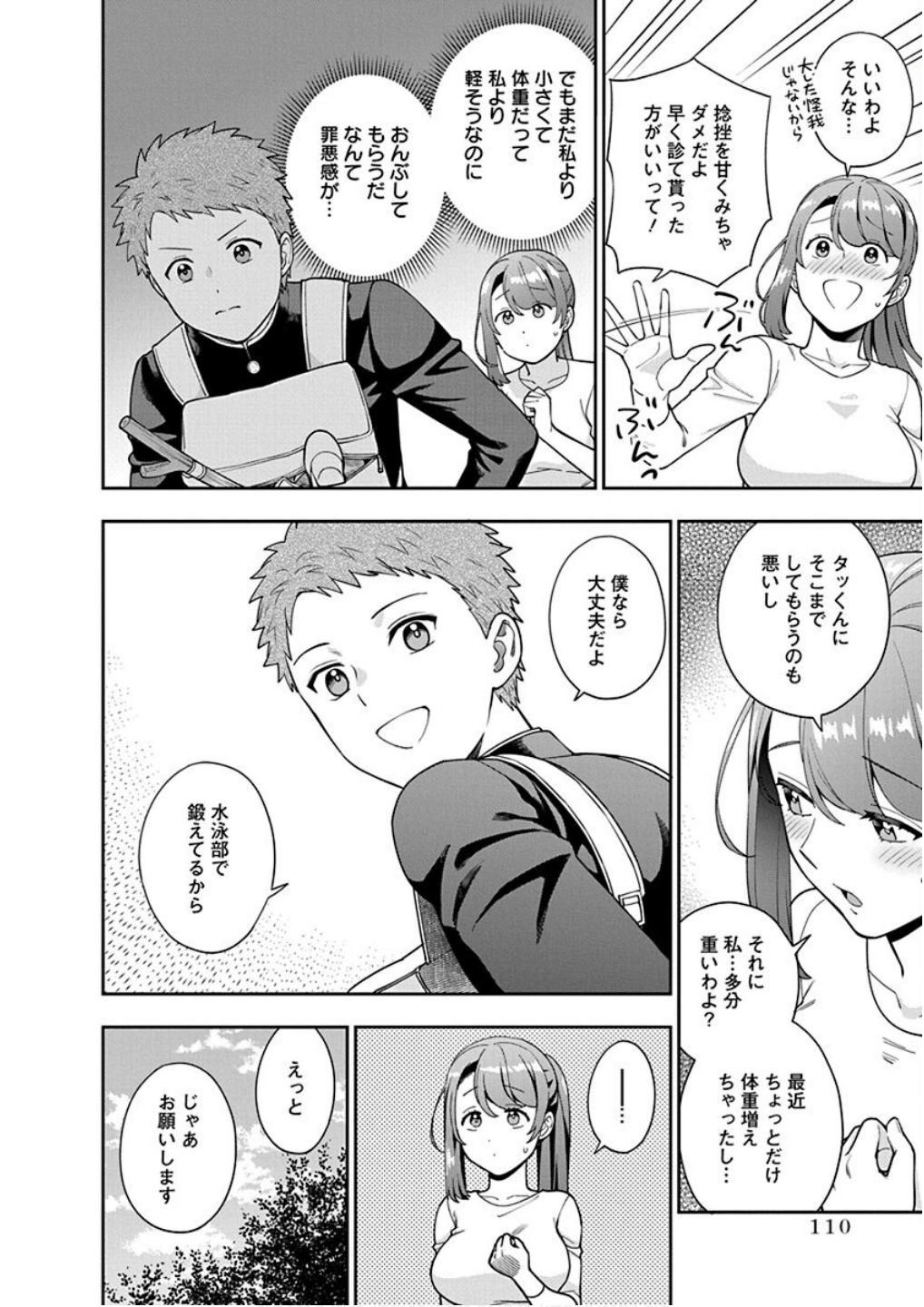 Read MUSUME JANAKUTE, WATASHI GA SUKI NANO!? Chapter 24 [High Quality / Full] - Page 12 - nicomanga.net
