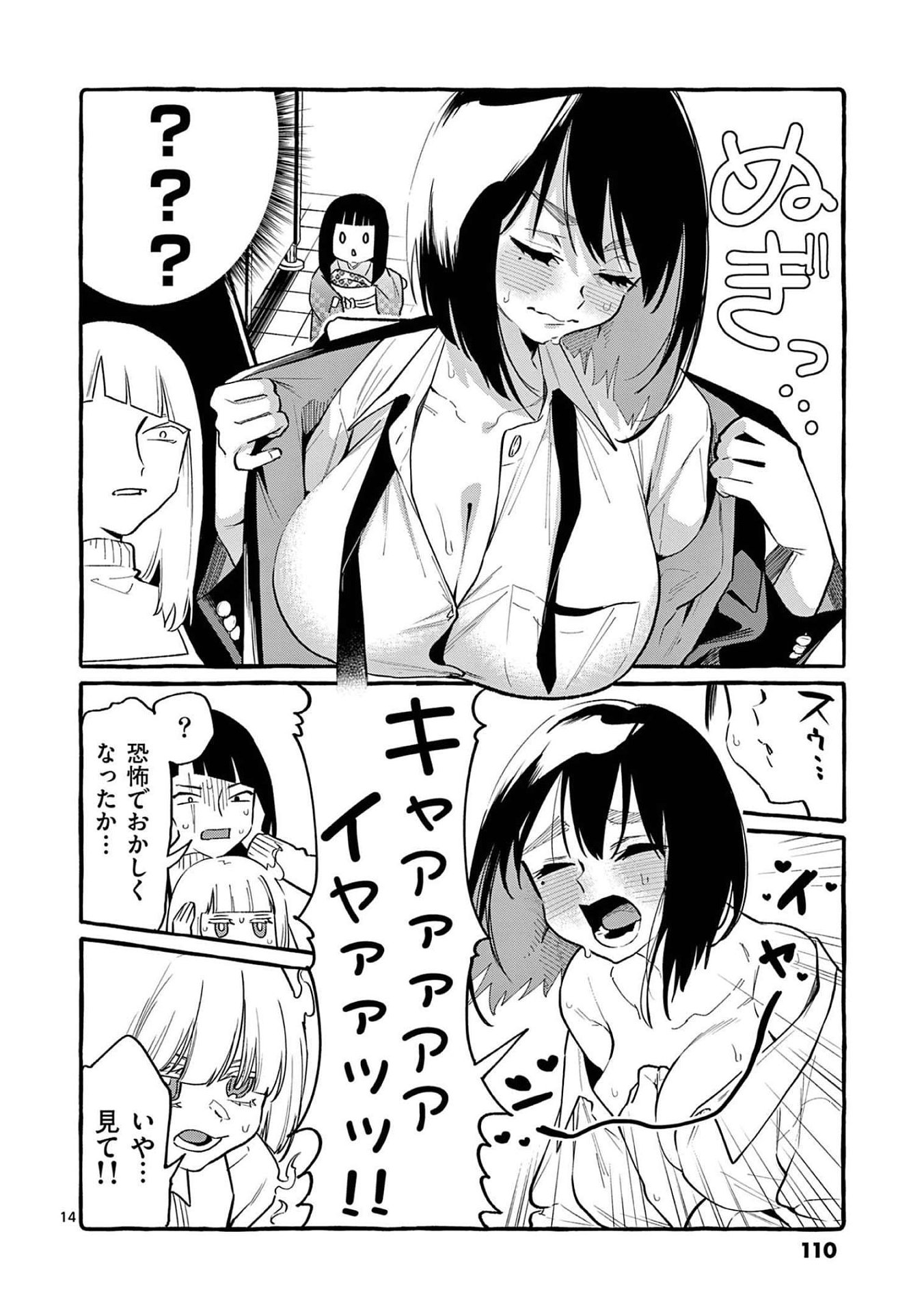 Read USHIRO NO SHOUMEN KAMUI-SAN Chapter 45 [High Quality / Full] - Page 14 - nicomanga.net