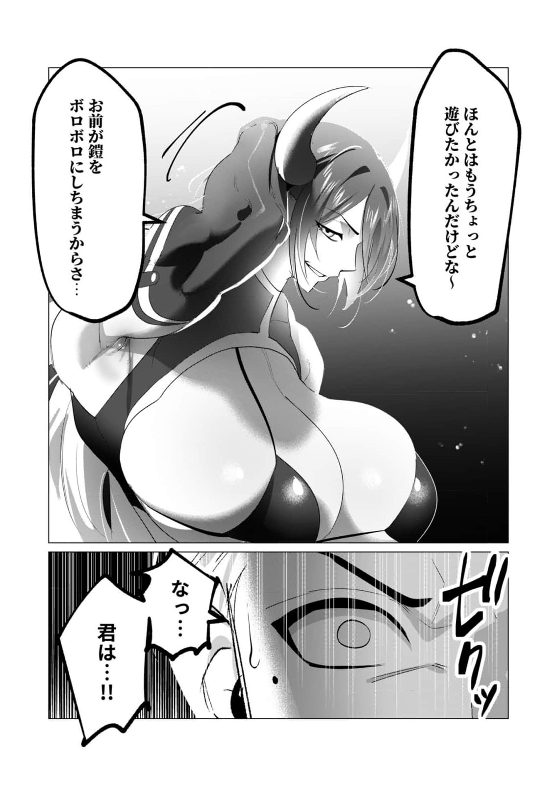 Read YUUSHA-SAMA WA HOUSHUU NI HITODZUMA WO GOKIBOU DESU Chapter 21 [High Quality / Full] - Page 30 - nicomanga.net