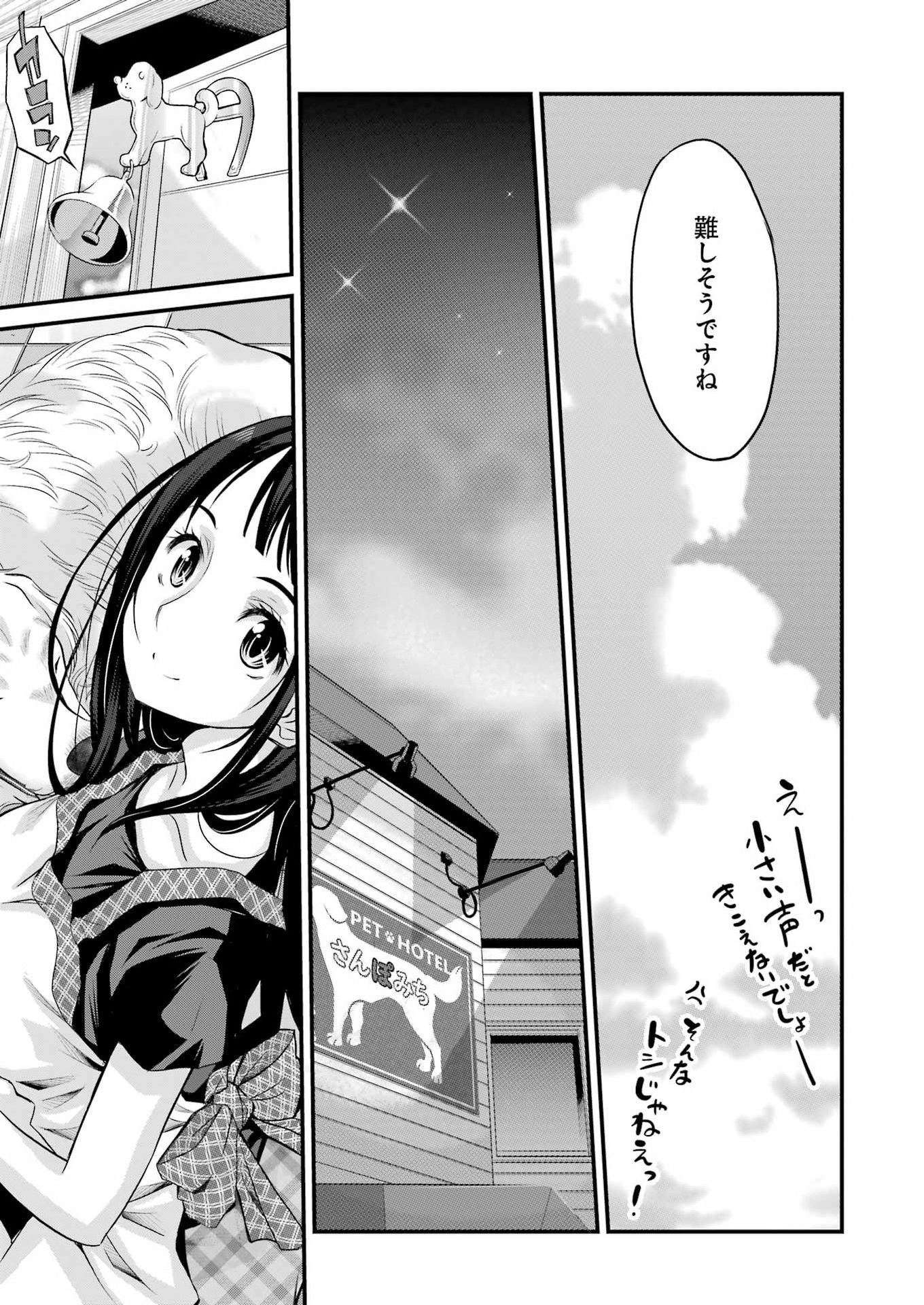 Read SAKUSHA NO KIMOCHI WO KOTAENASAI Chapter 3 [High Quality / Full] - Page 13 - nicomanga.net