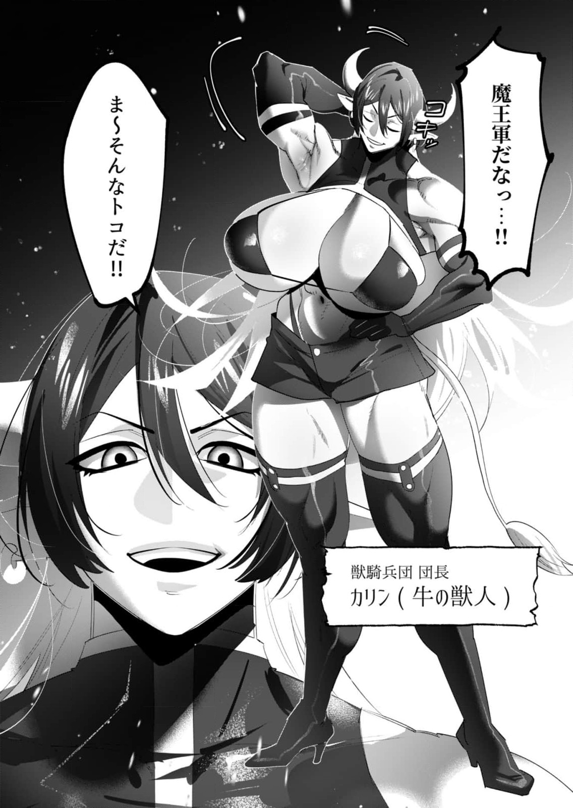 Read YUUSHA-SAMA WA HOUSHUU NI HITODZUMA WO GOKIBOU DESU Chapter 21 [High Quality / Full] - Page 31 - nicomanga.net
