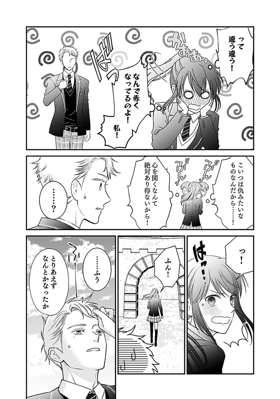 Read KIRAWAREMONO NO AKUYAKU KIZOKU NI TENSEI SHITA ORE, HAMETSU FLAG WO HESHORINAGARA SAIKYOU NI NATTEMIRU KOTO NI SHIMASHITA Chapter 4 [High Quality / Full] - Page 11 - nicomanga.net